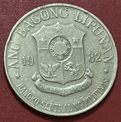 神仙姐姐散币好品专场第三十四期（无佣金满邮自动发出 - 1982年菲律宾1比索