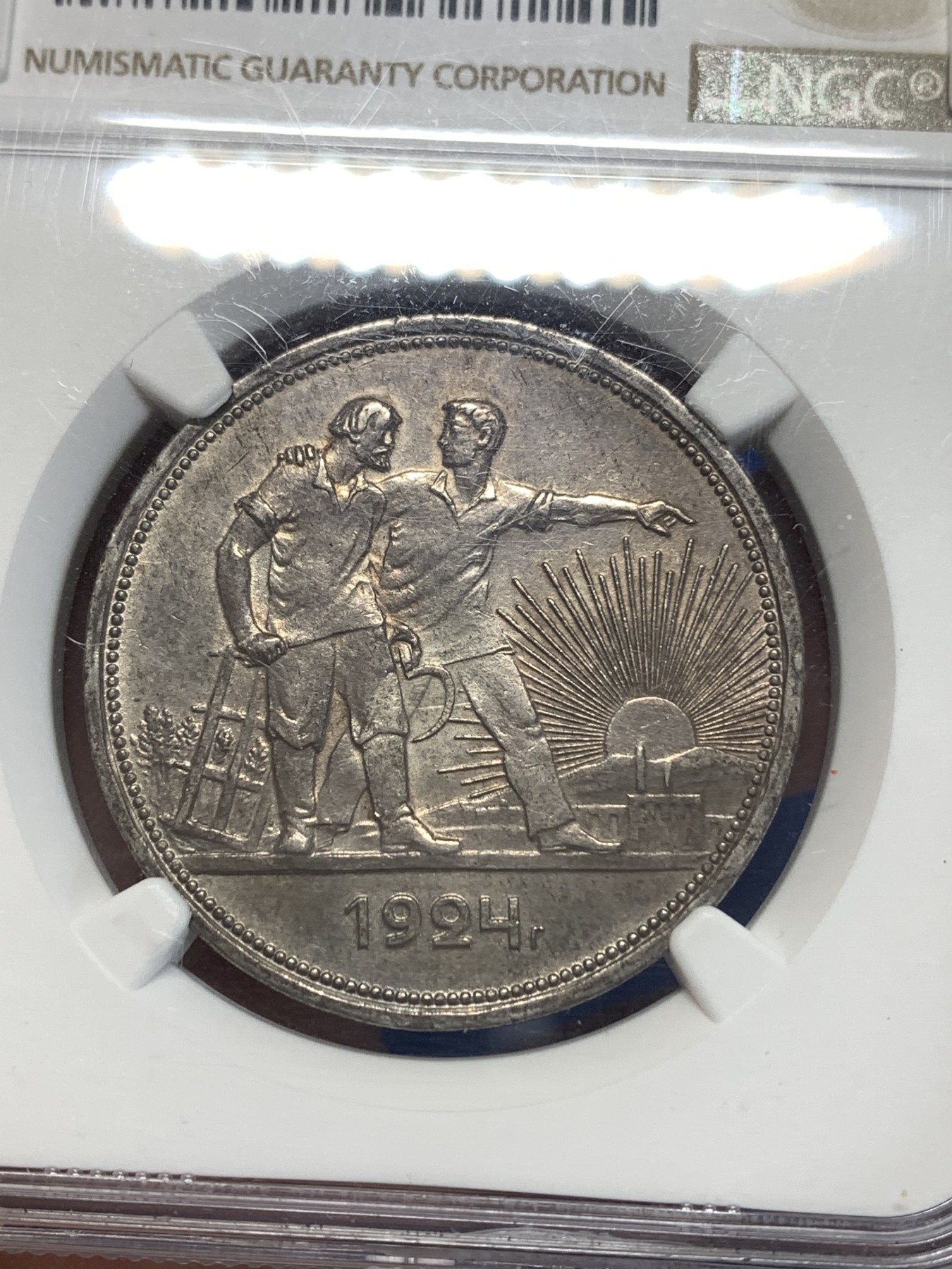 《竞宝斋》第261场-周日，周一，周二 3场连拍 (全场包邮) NGC MS62 俄罗斯 1924年 指路 卢布 原味包浆 味道很好