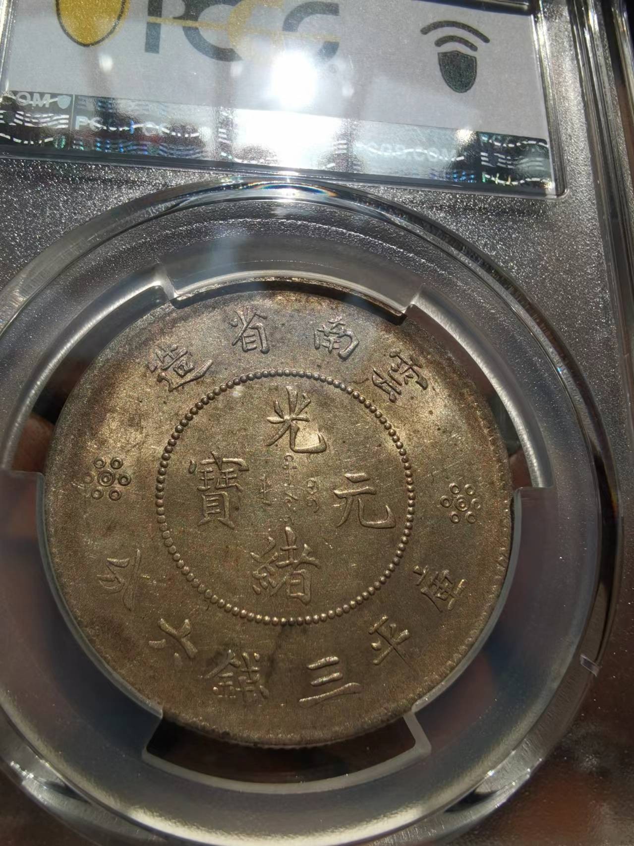 云南半圆龙pcgs61黄金包浆实物很美，喜欢收藏的别错过了