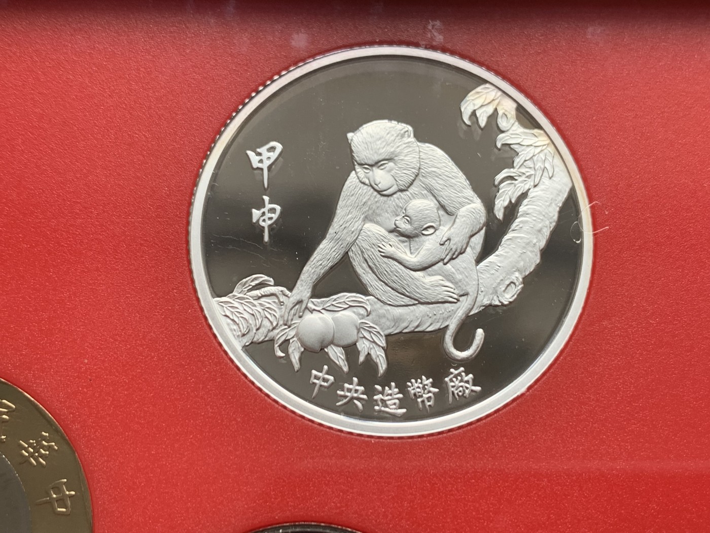 《竞宝斋》第261场-周日，周一，周二 3场连拍 (全场包邮) 台湾省民国九十三年第一轮猴年精致套币 含二分之一盎司大银章 少见生肖