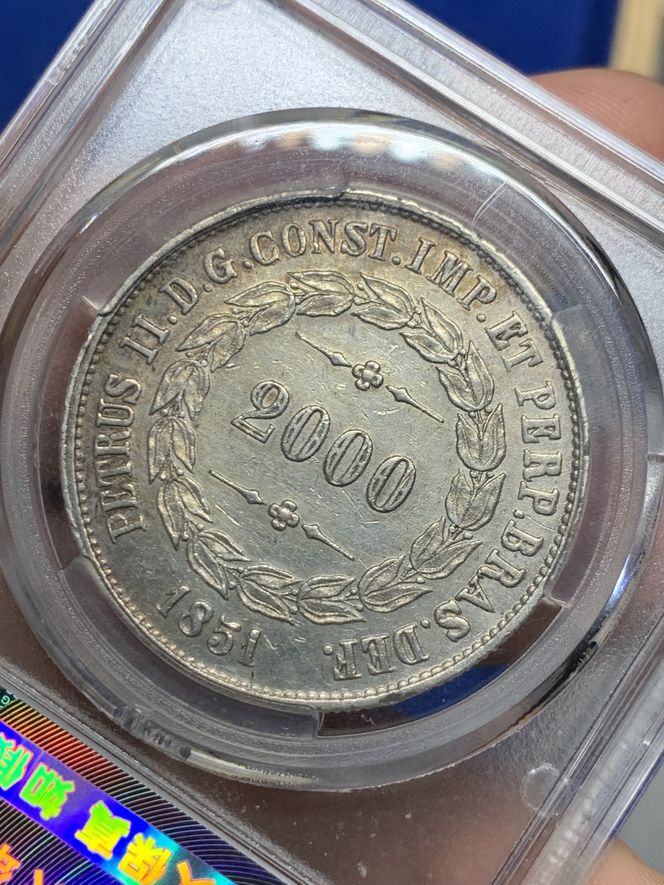 《竞宝斋》第261场-周日，周一，周二 3场连拍 (全场包邮) 爱藏 XF45 巴西1851皇冠大叶2000瑞斯大银币 37MM 24.7克 独特发行了两年的巴西银币 In hoc signo vinces 圣殿骑士团的口号“以此印记吾将必胜”