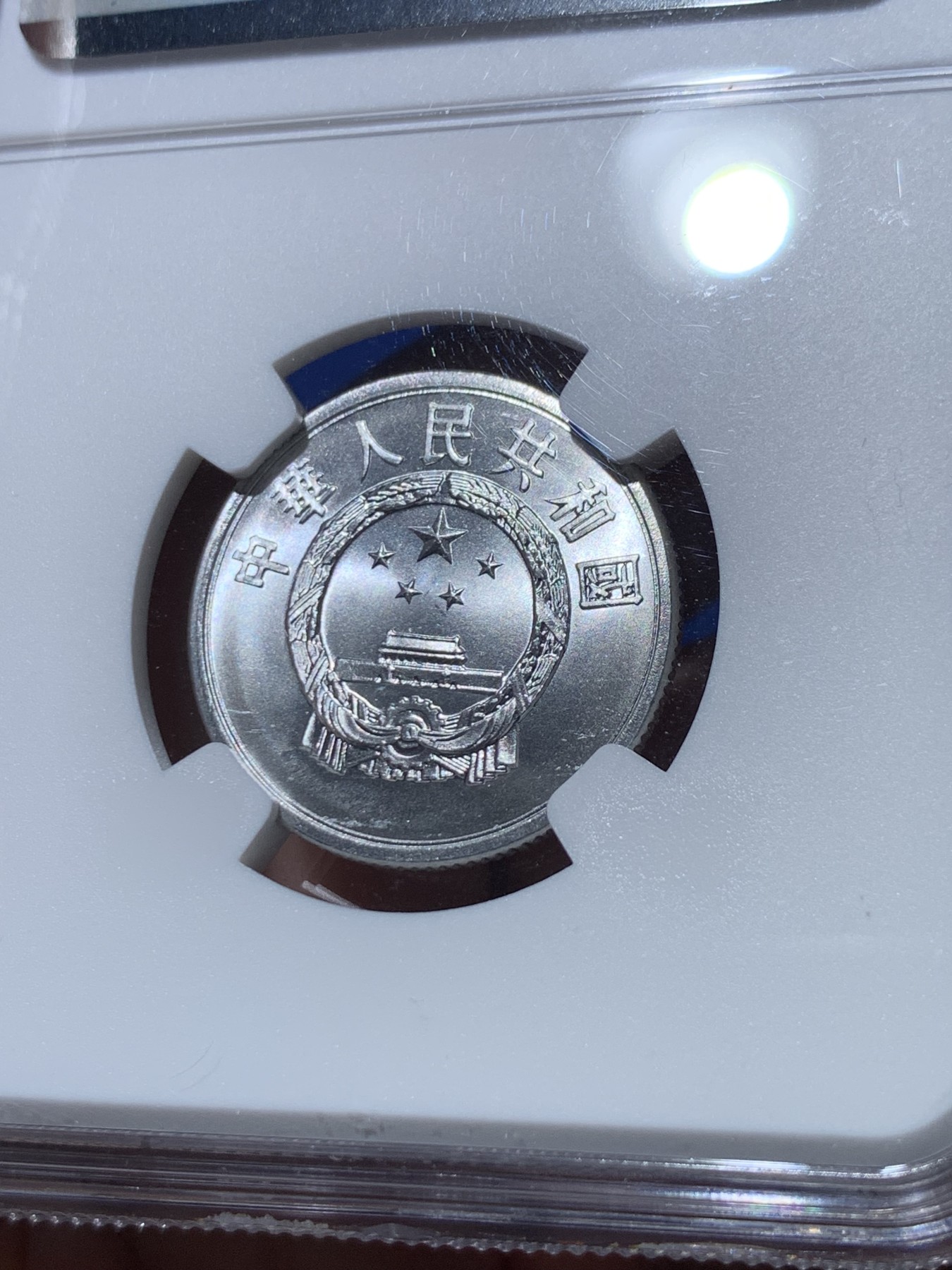 《竞宝斋》第261场-周日，周一，周二 3场连拍 (全场包邮) NGC MS67 中国1956年伍分