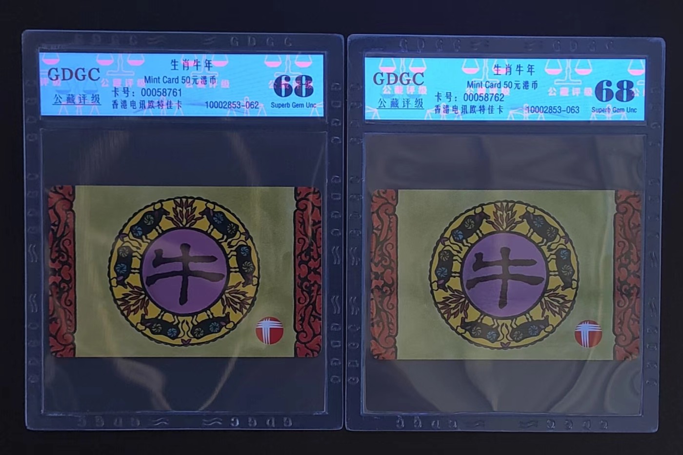 公藏第60期拍卖 4月23号22：00延时节拍 香港欧特佳卡-生肖牛-公藏68分，公藏评级专业有卡号，有防伪标。