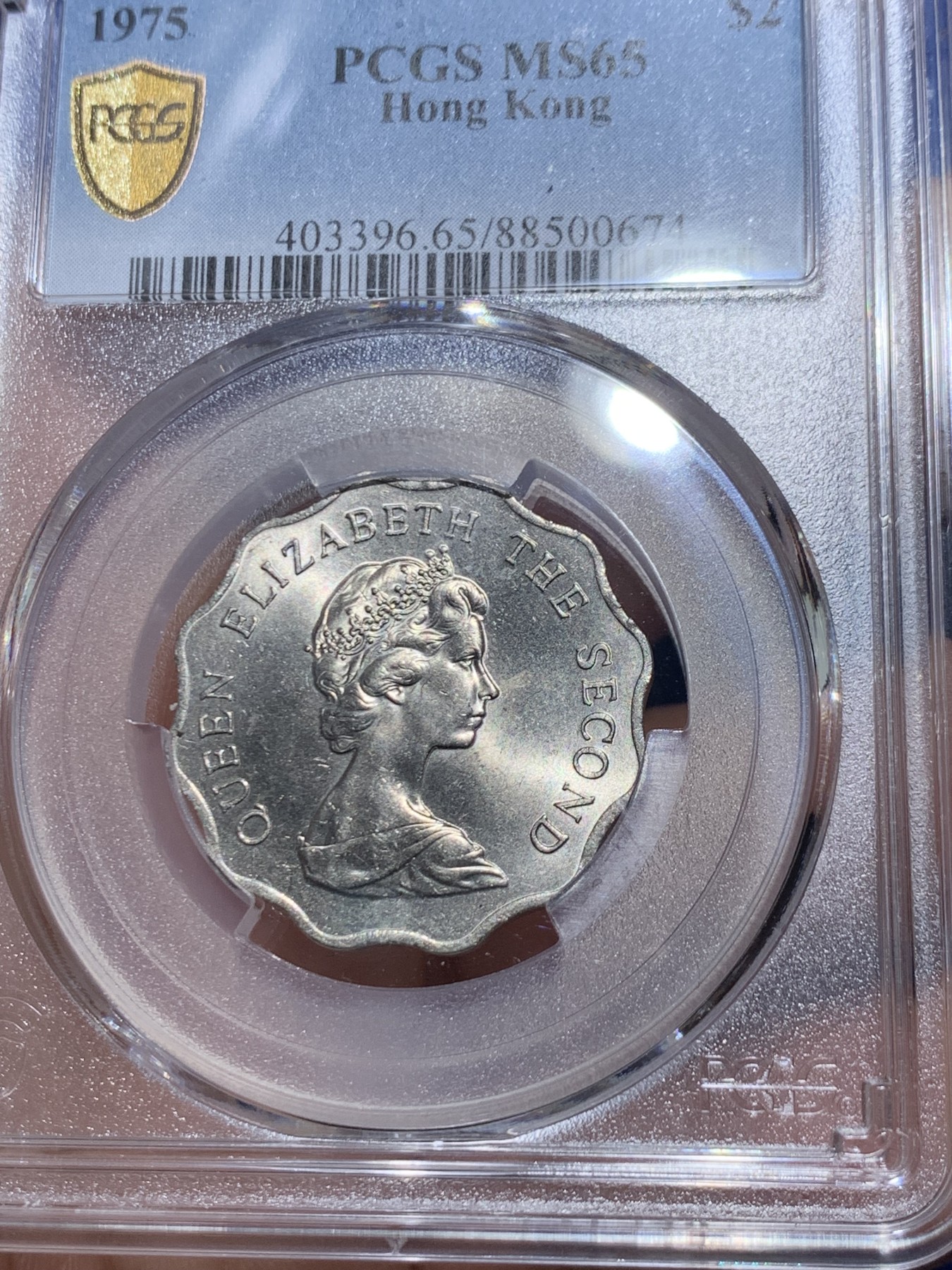 《竞宝斋》第261场-周日，周一，周二 3场连拍 (全场包邮) PCGS MS65 1975 香港二圆 二圆普遍划痕很多 好品很少