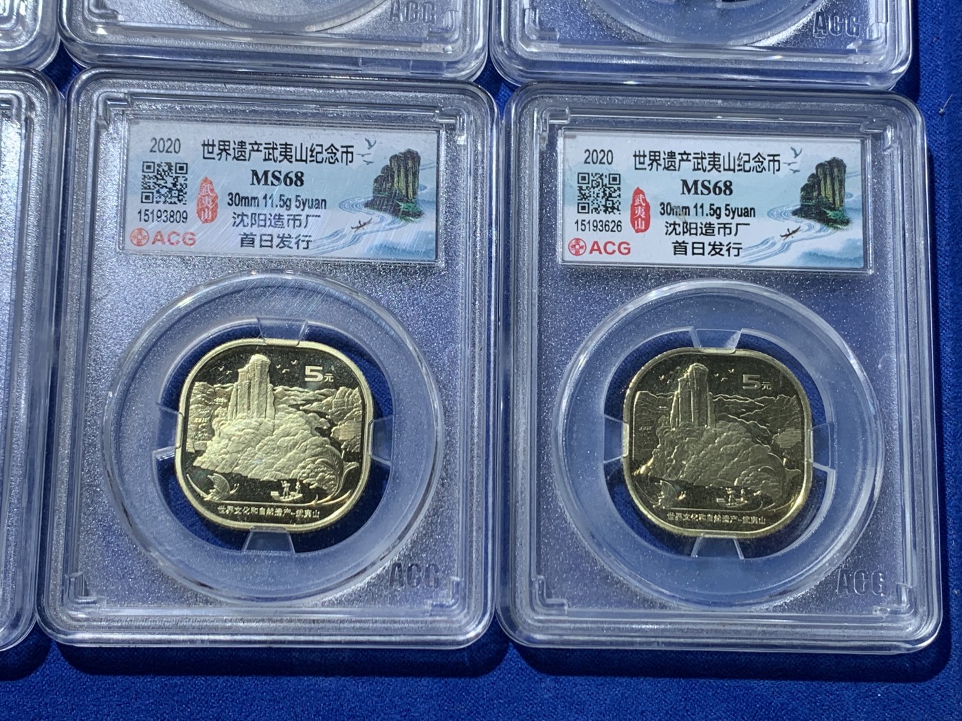 《竞宝斋》第261场-周日，周一，周二 3场连拍 (全场包邮) 10枚一组 爱藏 MS68 2020世界遗产武夷山纪念币 沈阳造币厂 首期发行