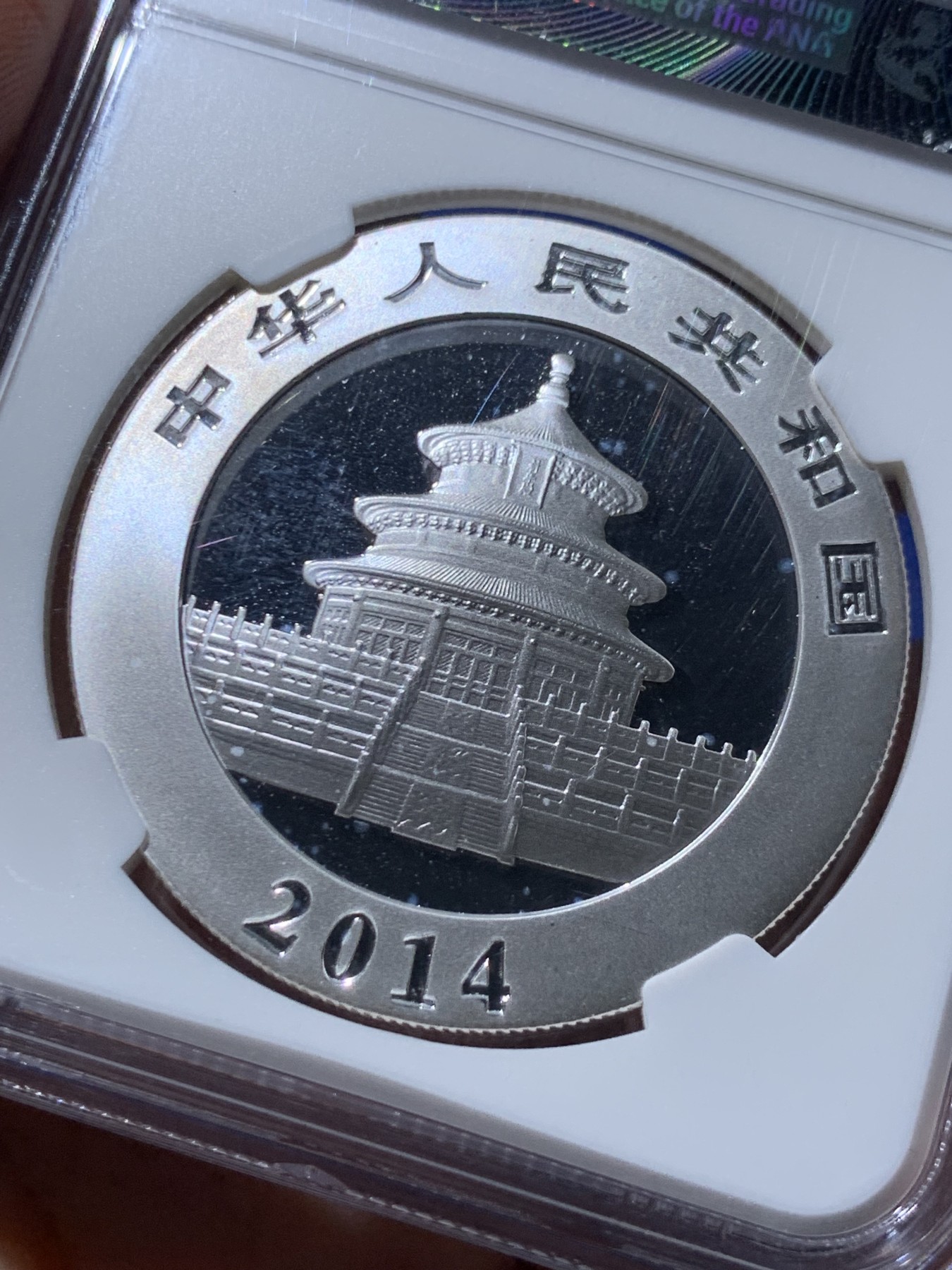 《竞宝斋》第261场-周日，周一，周二 3场连拍 (全场包邮) NGC MS70 中国 2014年 10元 1盎司熊猫 银币