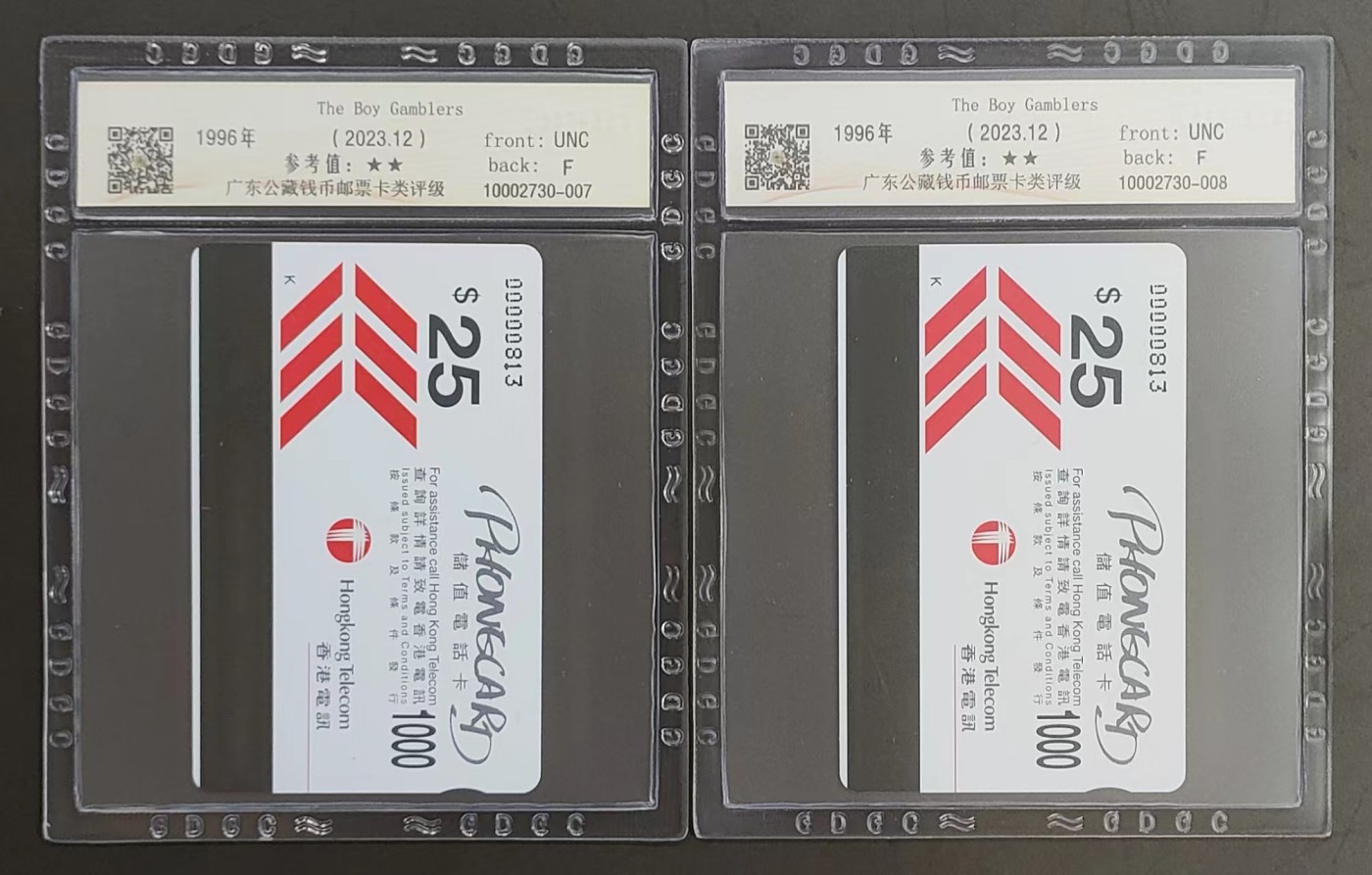 公藏第60期拍卖 4月23号22：00延时节拍 香港欧特佳卡（电影少年赌神）2全公藏68分。公藏评级专业有卡号及防伪标。