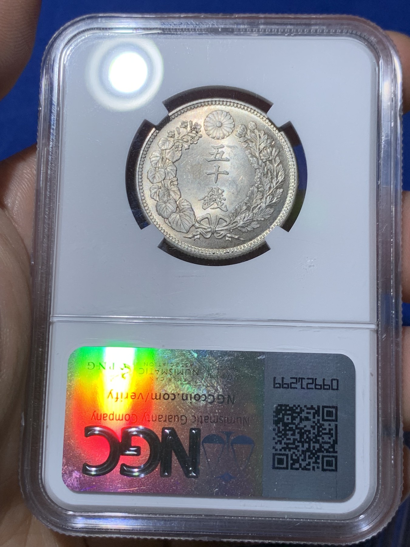 《竞宝斋》第261场-周日，周一，周二 3场连拍 (全场包邮) NGC MS62 日本 大正六年 五十钱 正反面均有转光 正面叶脉非常清晰 状态好