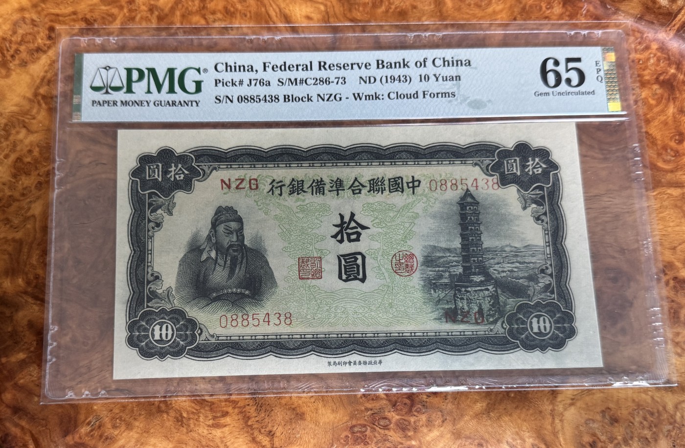 Chase Auction 第28期 - - 外钞、民国钞和人民币混合场！ 1943年民国中国联合准备银行10元，PMG65！