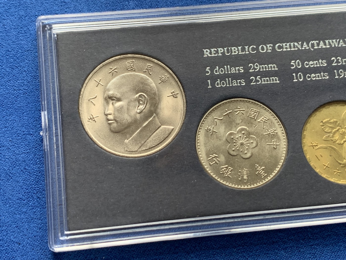 《竞宝斋》第261场-周日，周一，周二 3场连拍 (全场包邮) 中国台湾省1980年官方套币，包括蒋像五元，兰花一元，铜五角，铝一角，共四枚，全新品，关门币，套装比较少