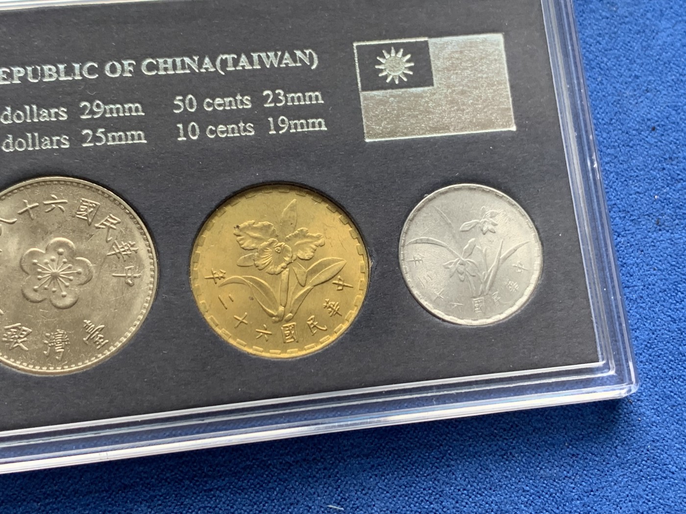 《竞宝斋》第261场-周日，周一，周二 3场连拍 (全场包邮) 中国台湾省1980年官方套币，包括蒋像五元，兰花一元，铜五角，铝一角，共四枚，全新品，关门币，套装比较少