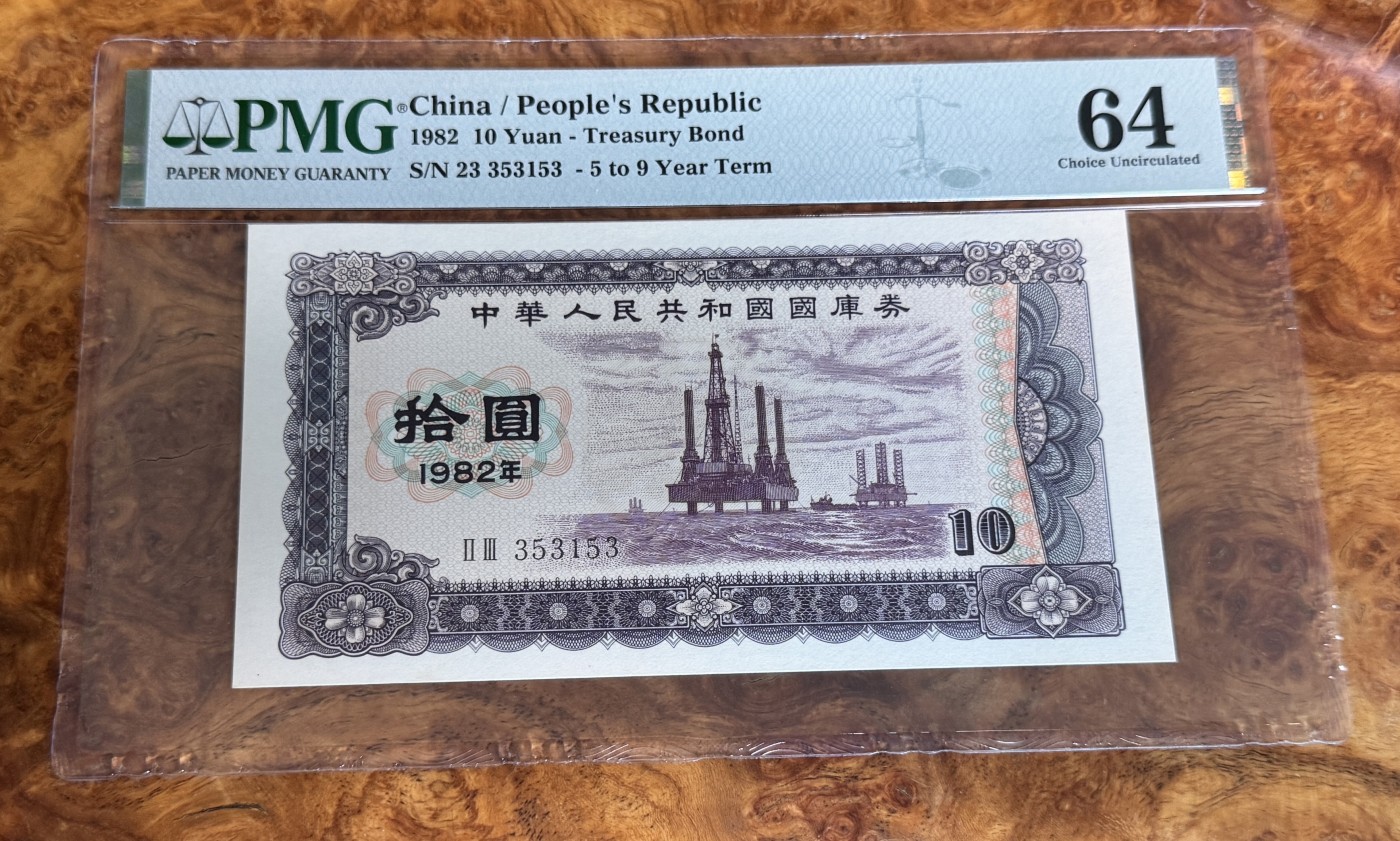 Chase Auction 第28期 - - 外钞、民国钞和人民币混合场！ 国库券8210，PMG64！
