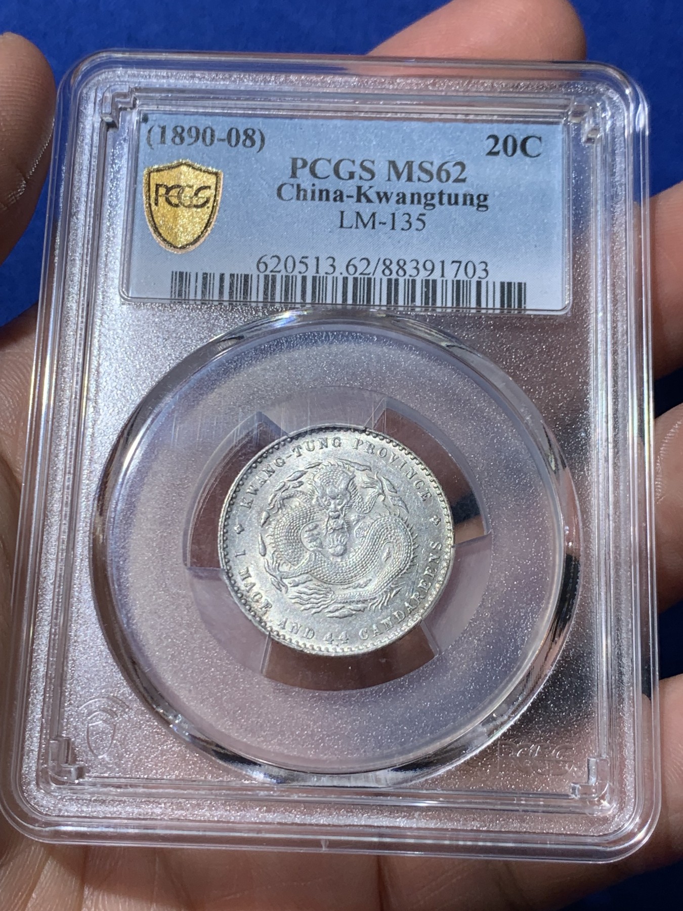 《竞宝斋》第261场-周日，周一，周二 3场连拍 (全场包邮) PCGS MS62 广东省造光绪元宝  20分银币 状态很好，龙鳞清晰