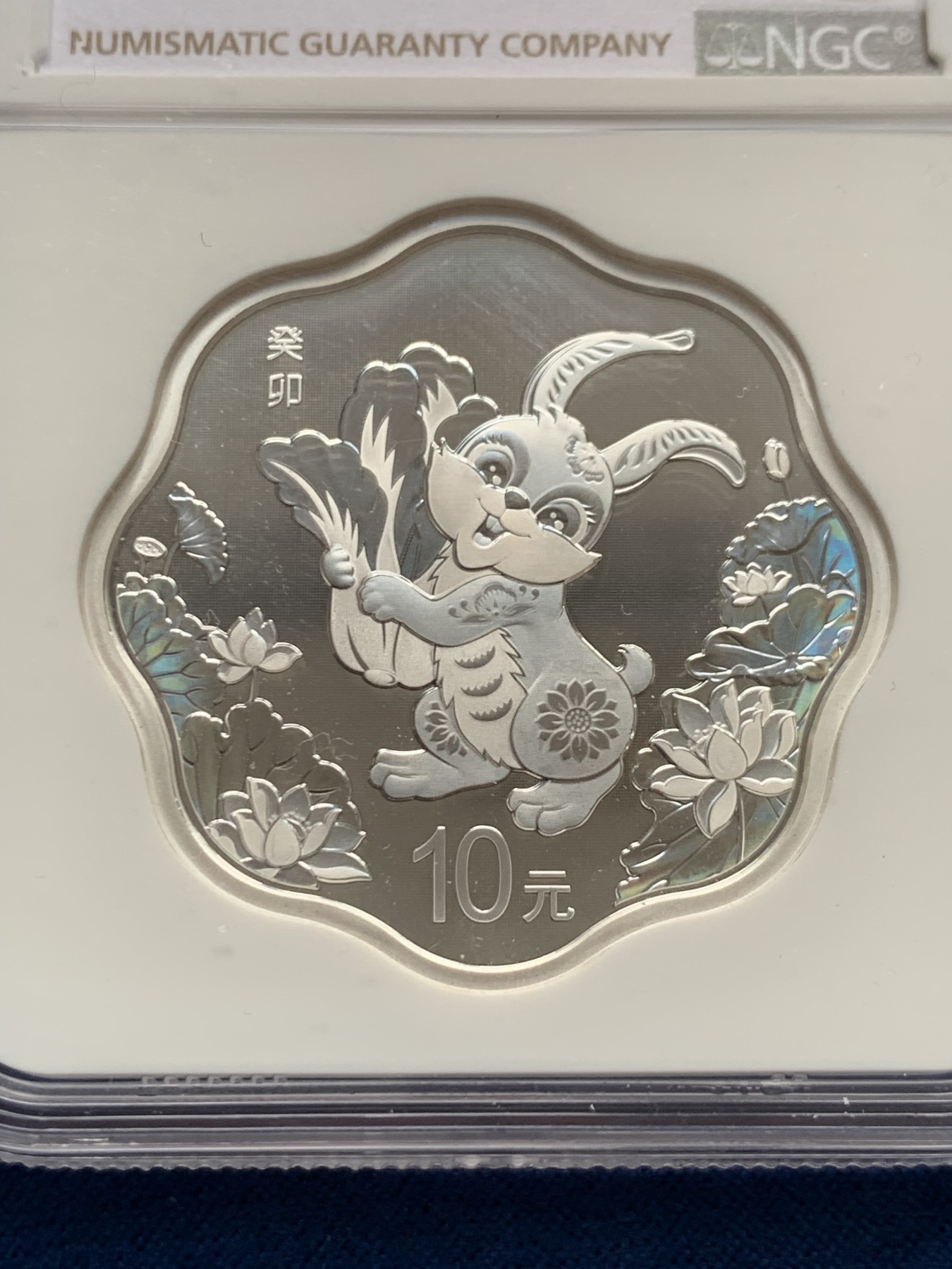 《竞宝斋》第261场-周日，周一，周二 3场连拍 (全场包邮) NGC PF70UC 中国 2023年 10元 生肖兔 30克 梅花币 银币（含证书）