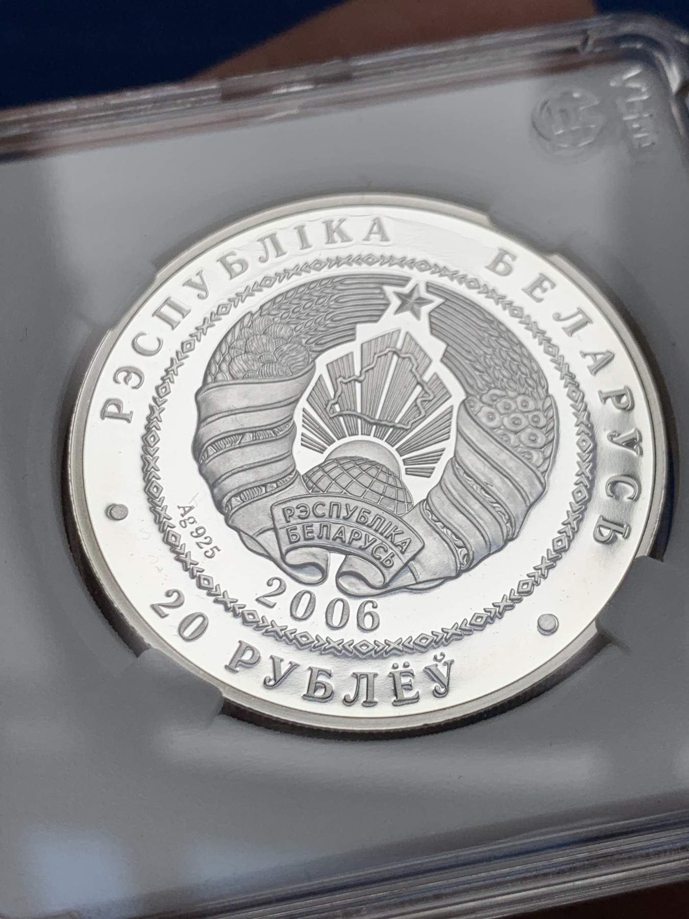 《竞宝斋》第261场-周日，周一，周二 3场连拍 (全场包邮) 白俄罗斯2006年发行庆祝北京2008年奥运会申办20卢布纪念银币（时事里程碑纪念价值）