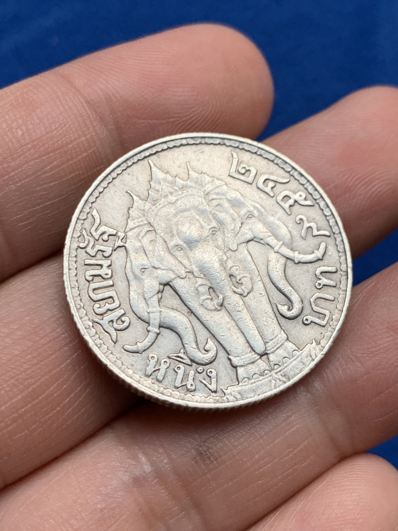 《竞宝斋》第261场-周日，周一，周二 3场连拍 (全场包邮) 泰国 暹罗拉玛六世1916年三头象神1泰铢银币