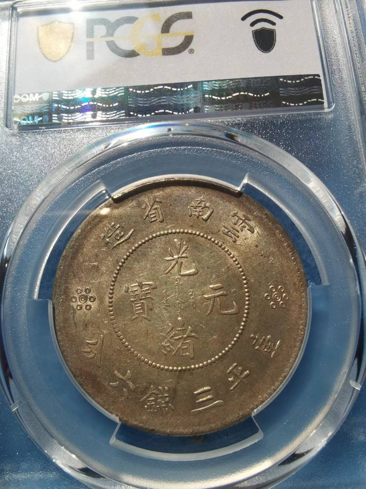 云南半圆龙pcgs61黄金包浆实物很美，喜欢收藏的别错过了