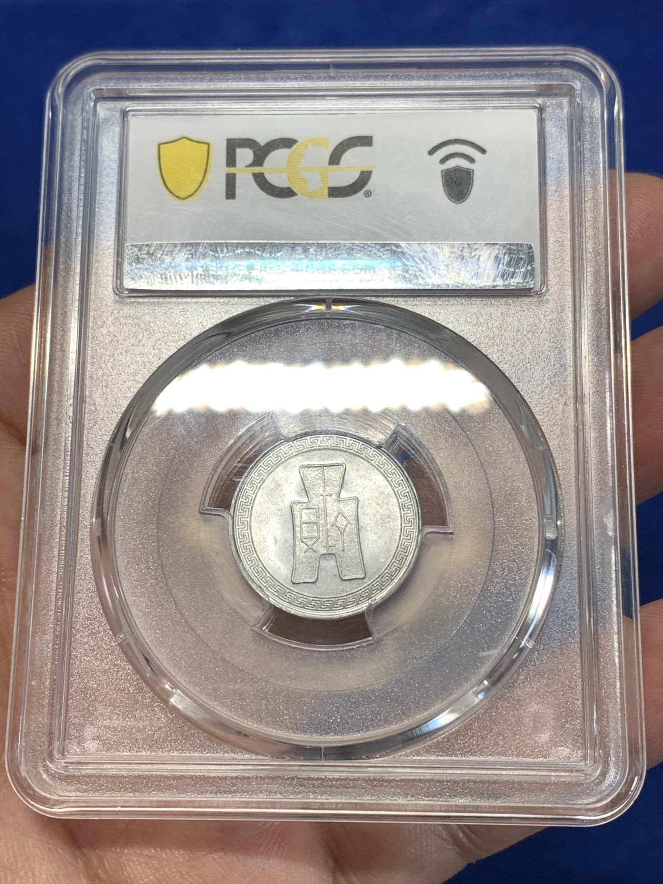 《竞宝斋》第261场-周日，周一，周二 3场连拍 (全场包邮) PCGS MS63 民国二十九年 铝币伍分背布图 少见高分