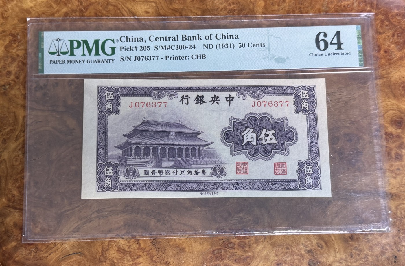 Chase Auction 第28期 - - 外钞、民国钞和人民币混合场！ 1931年民国中央银行5角，PMG64！