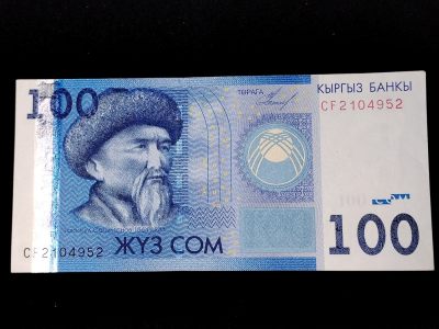 巴斯克收藏第256期 纸币专场 4-5月30/1/2 号三场连拍 全场包邮 - 吉尔吉斯斯坦 2009年 100索姆纸币 歌手托克托古尔·萨特尔甘诺夫-托克托古尔水力发电站与吉尔吉斯斯坦群山