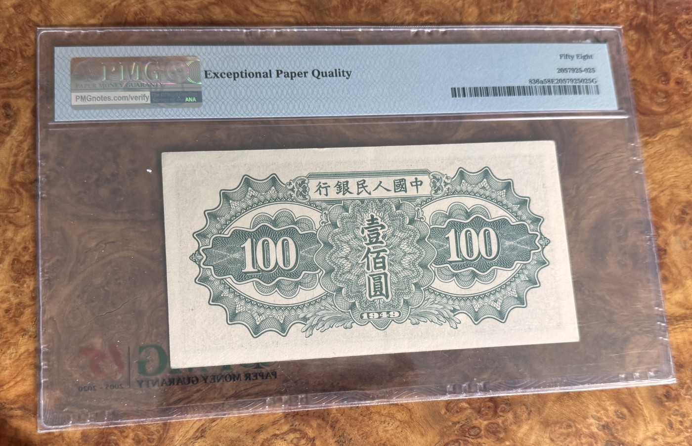 Chase Auction 第28期 - - 外钞、民国钞和人民币混合场！ 一版人民币100元骆驼队，PMG58e！