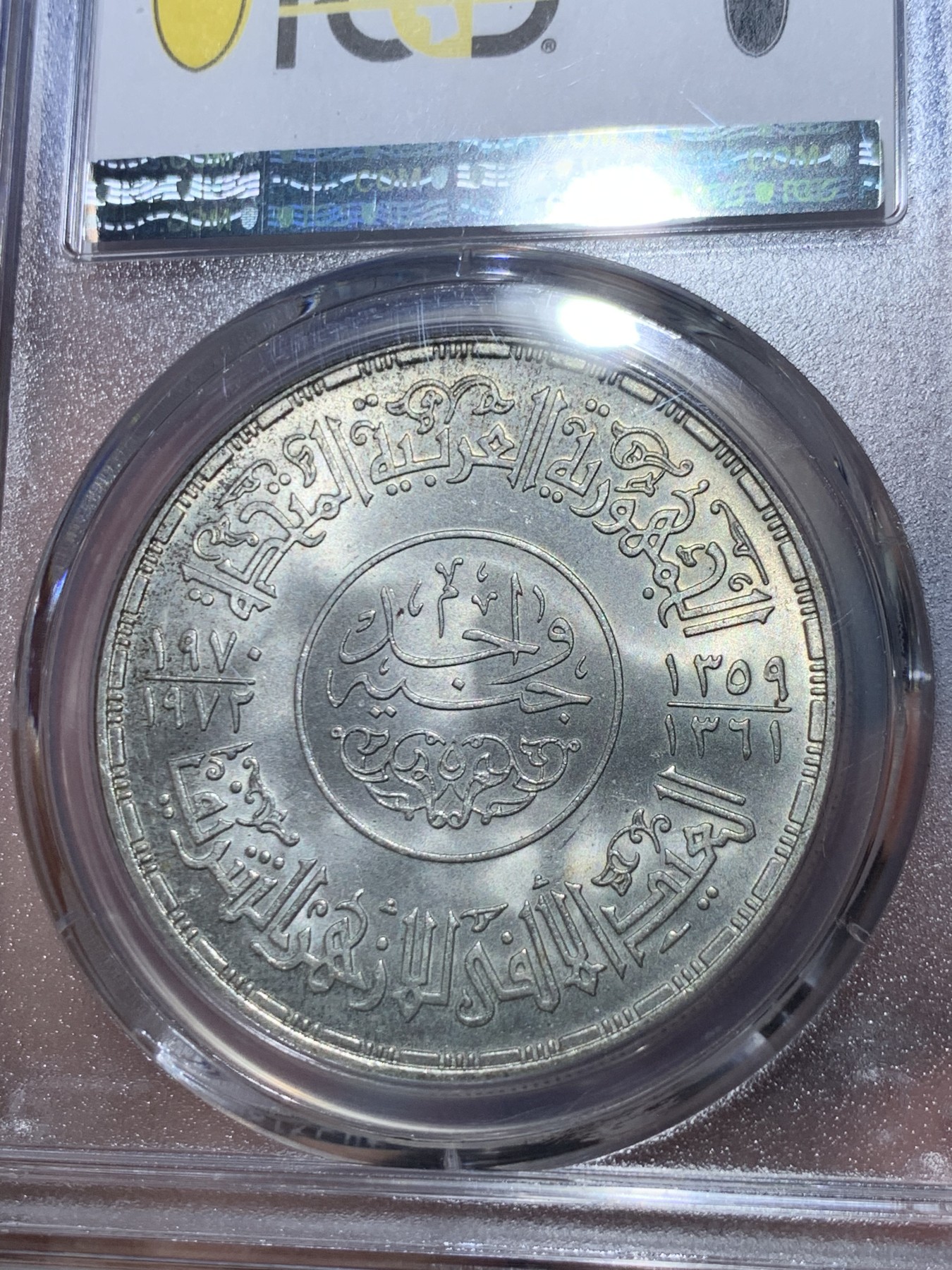 《竞宝斋》第261场-周日，周一，周二 3场连拍 (全场包邮) PCGS金盾 MS64 埃及1970年清真寺1镑大银币