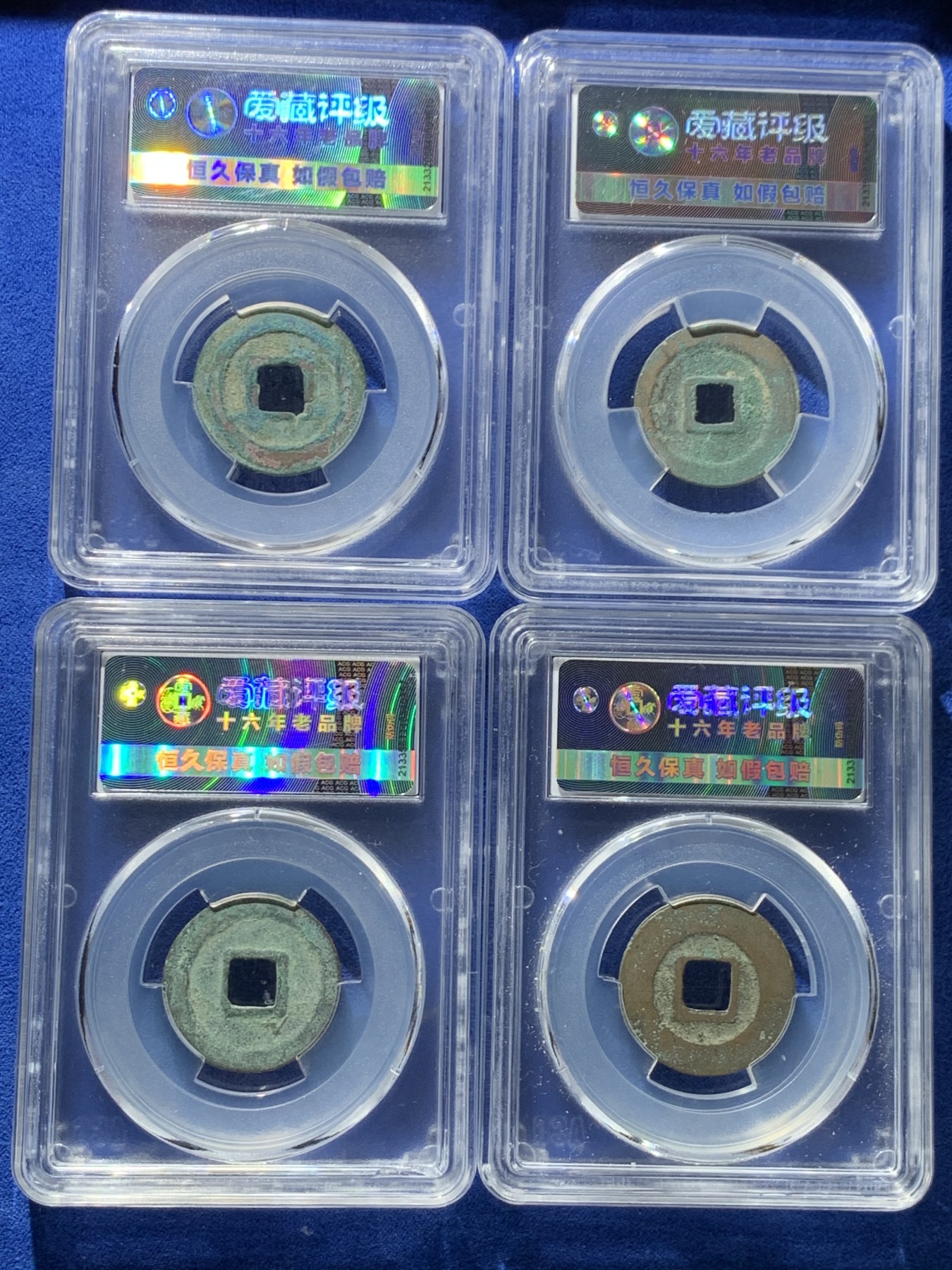 《竞宝斋》第261场-周日，周一，周二 3场连拍 (全场包邮) 4枚一组 爱藏评级 北宋元丰通宝行书直点宝背阔缘+元丰通宝行书直丰仰元+熙宁元宝行书直丰仰元+熙宁元宝篆书长宁面四出退元 字体十分优美 在北宋钱里边属于比较有特点的钱币之一！