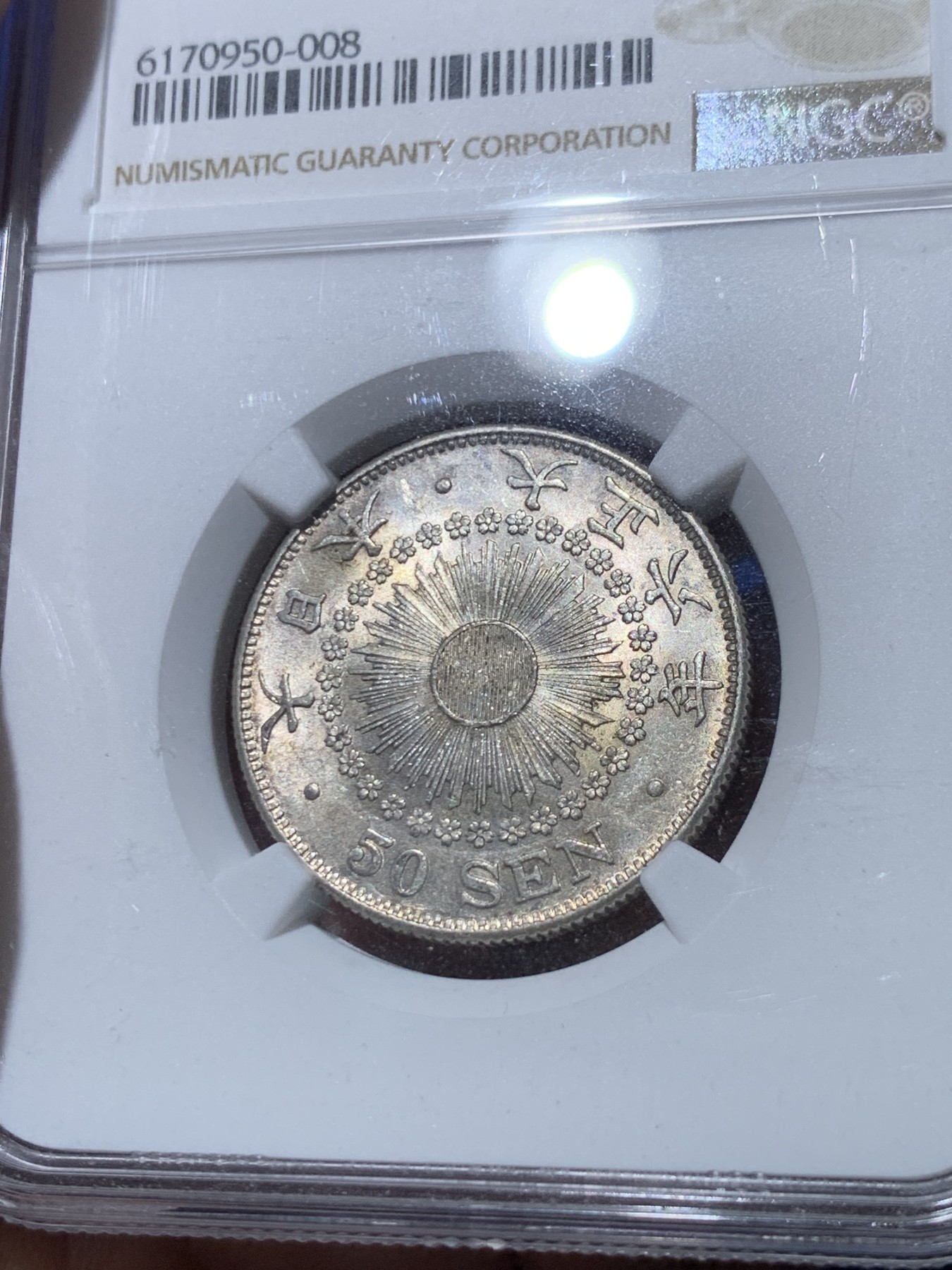 《竞宝斋》第261场-周日，周一，周二 3场连拍 (全场包邮) NGC MS62 日本大正六年旭日五十钱银币