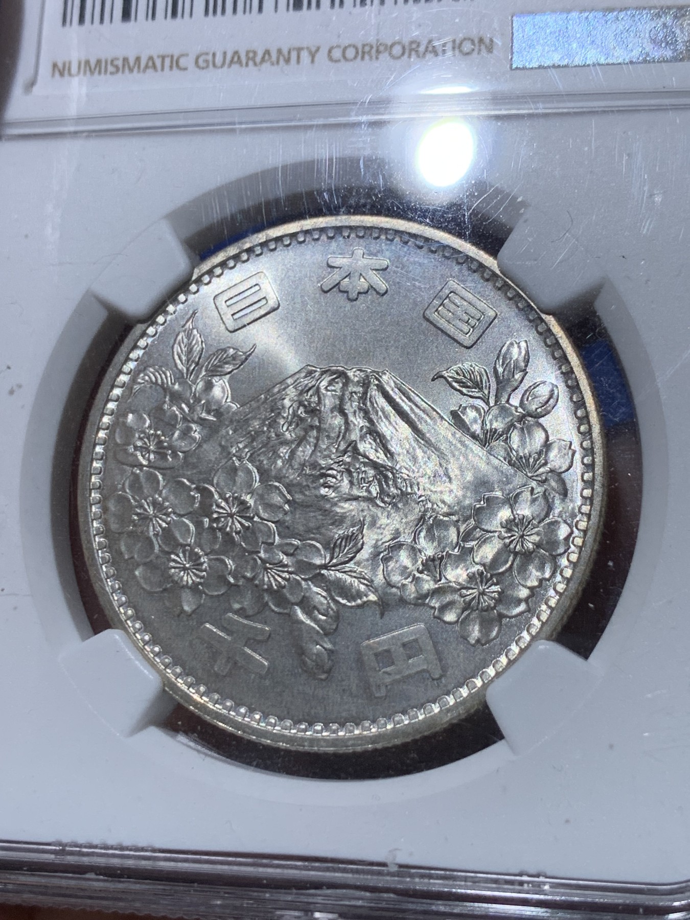 《竞宝斋》第261场-周日，周一，周二 3场连拍 (全场包邮) NGC MS66 日本1964年东京奥运会1000日元纪念银币