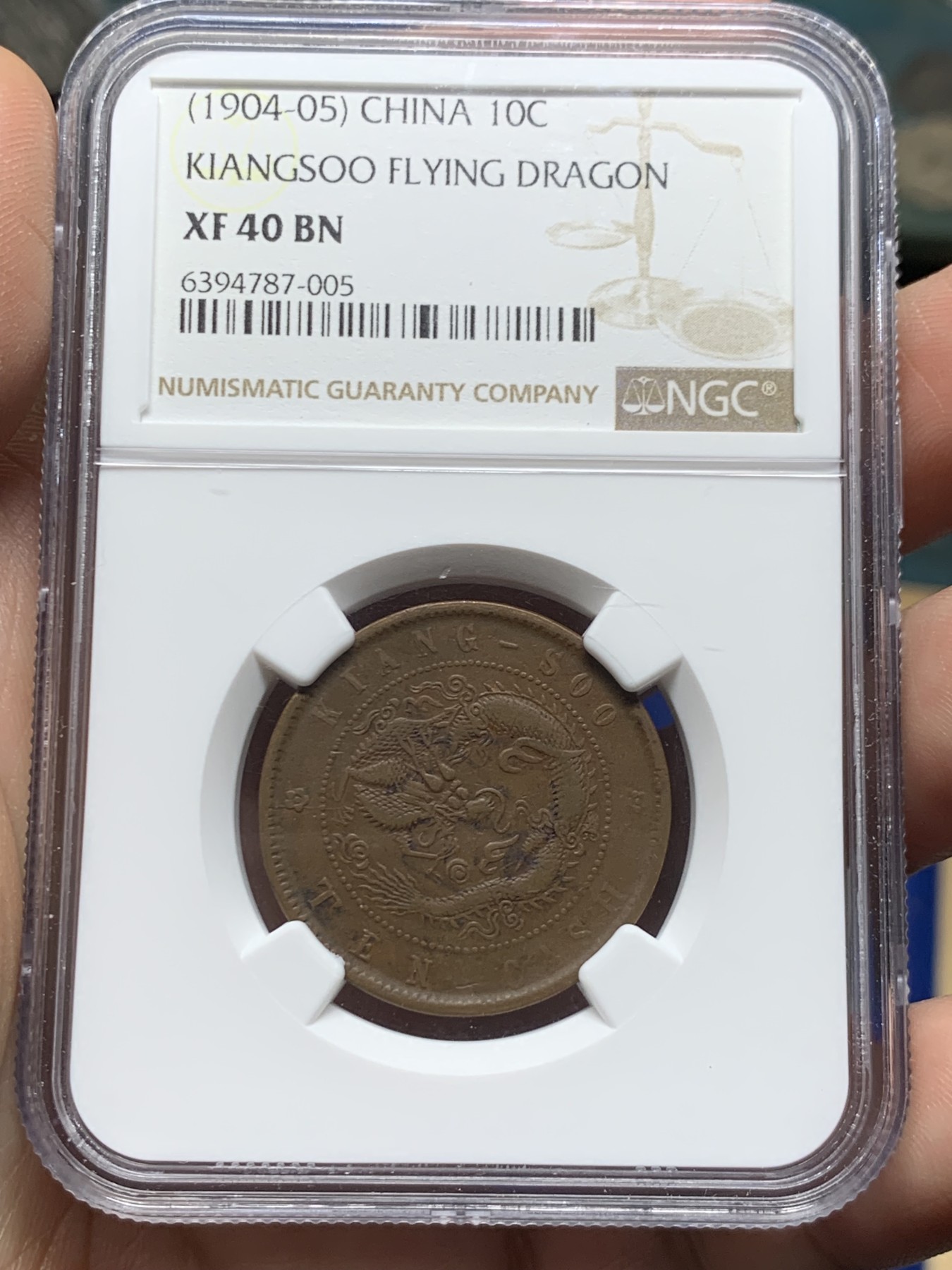 《竞宝斋》第261场-周日，周一，周二 3场连拍 (全场包邮) NGC XF40BN 江苏省造十文 飞龙 铜元