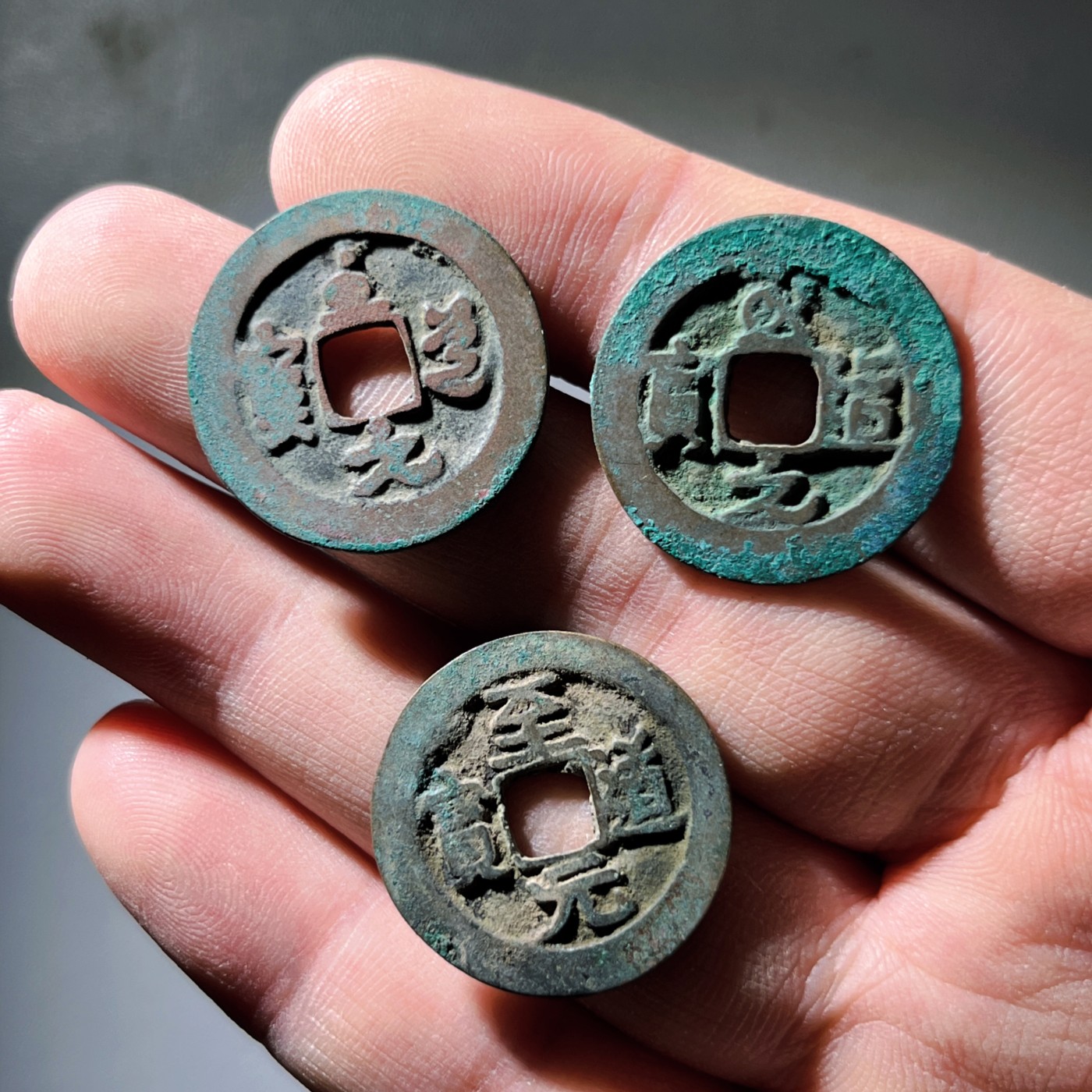 第240427期，18:30 古币精品专场 千万别错过 这个有三种字体 真书，行书，草书，还是宋太宗亲笔