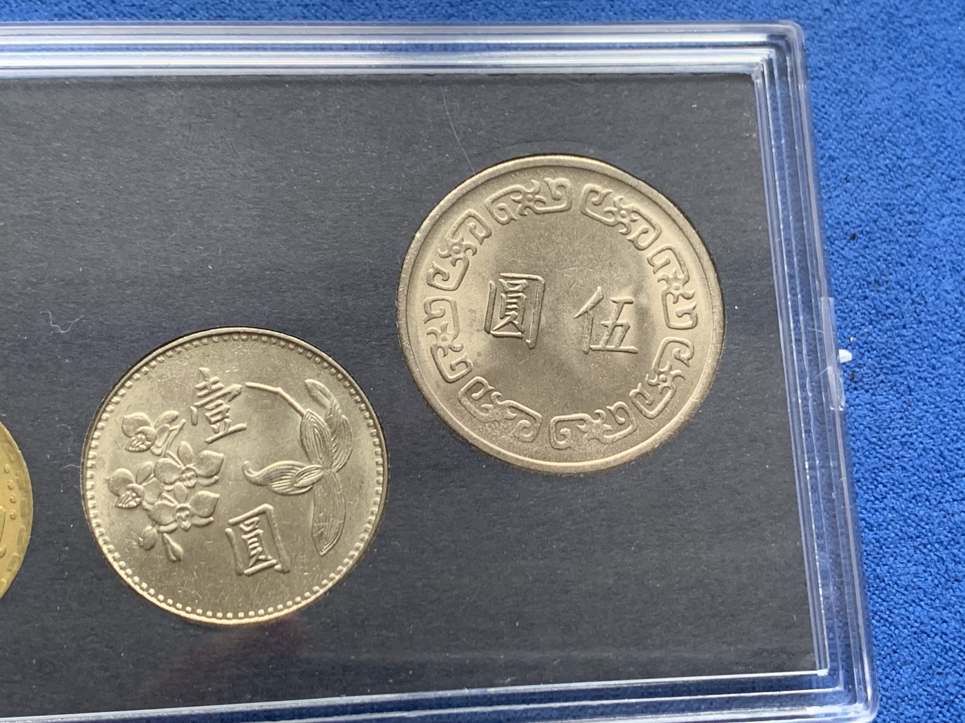 《竞宝斋》第261场-周日，周一，周二 3场连拍 (全场包邮) 中国台湾省1980年官方套币，包括蒋像五元，兰花一元，铜五角，铝一角，共四枚，全新品，关门币，套装比较少