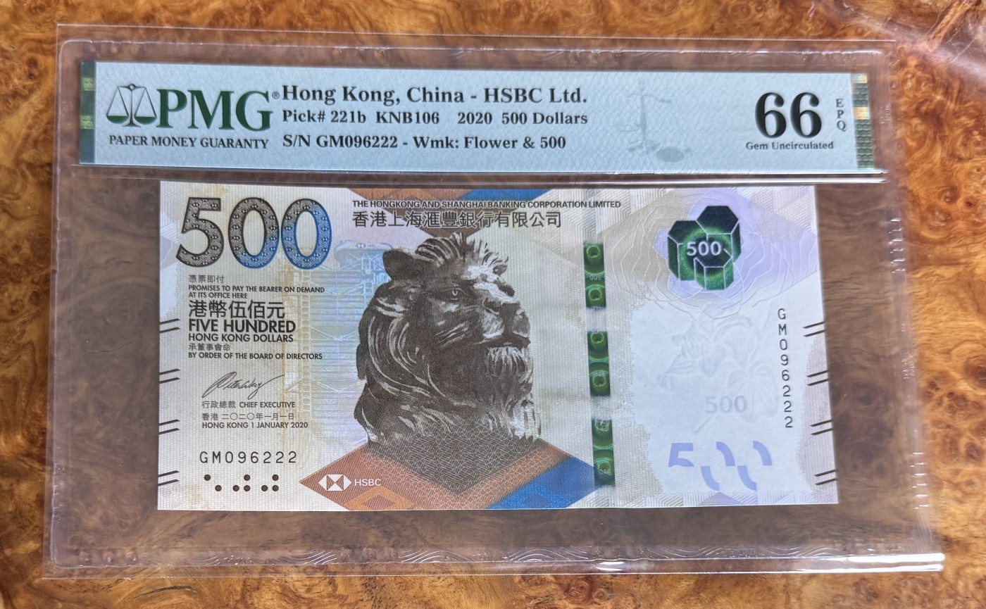 Chase Auction 第28期 - - 外钞、民国钞和人民币混合场！ 2020年香港汇丰银行500元，豹子号，PMG66！
