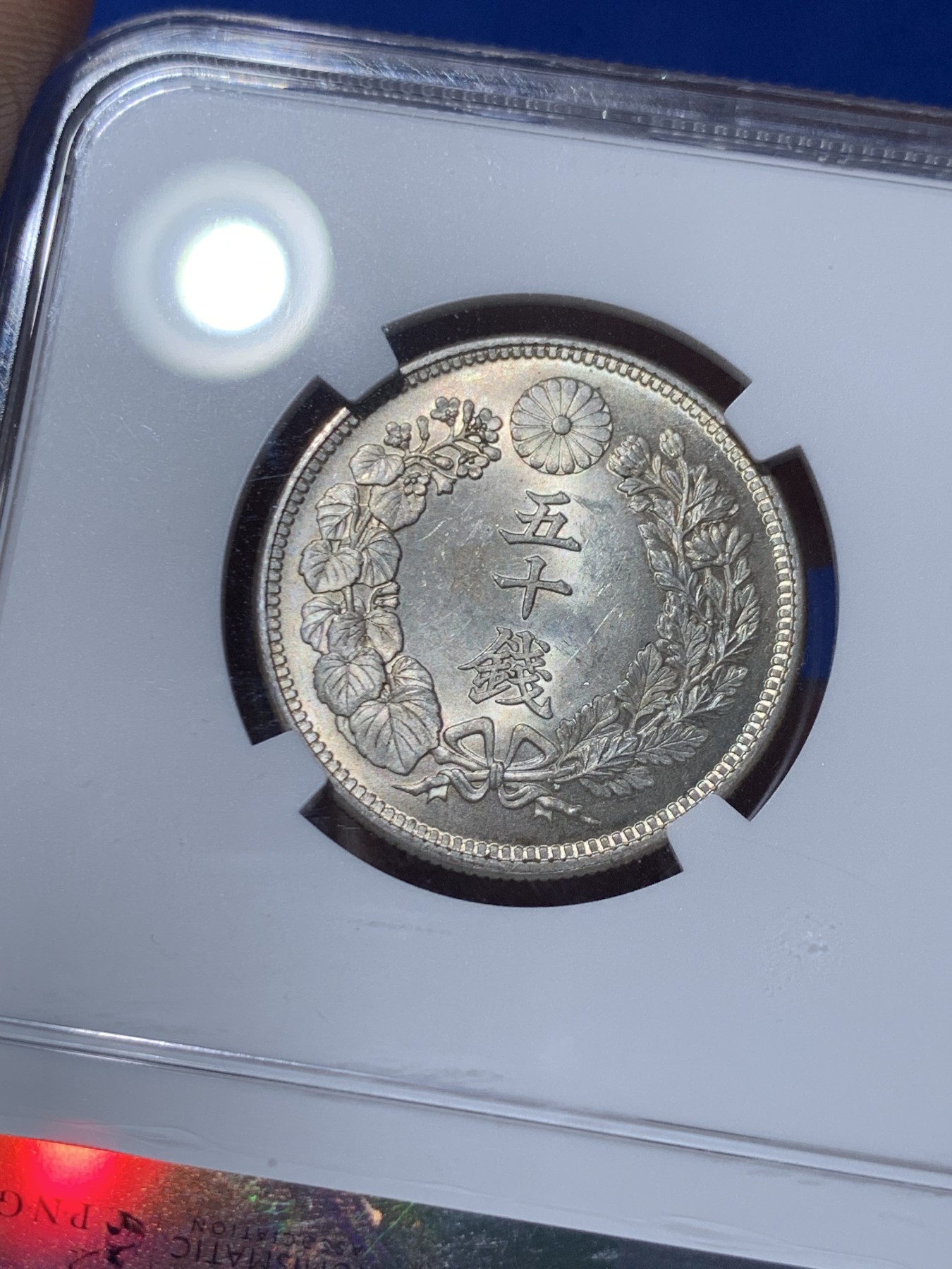 《竞宝斋》第261场-周日，周一，周二 3场连拍 (全场包邮) NGC MS62 日本 大正六年 五十钱 正反面均有转光 正面叶脉非常清晰 状态好