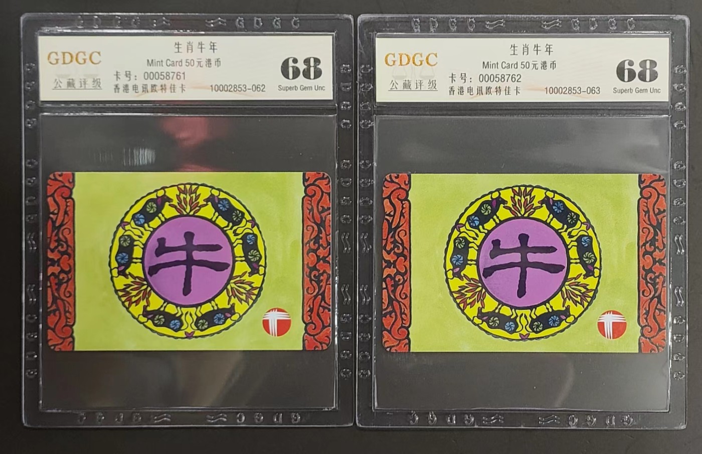 公藏第60期拍卖 4月23号22：00延时节拍 香港欧特佳卡-生肖牛-公藏68分，公藏评级专业有卡号，有防伪标。