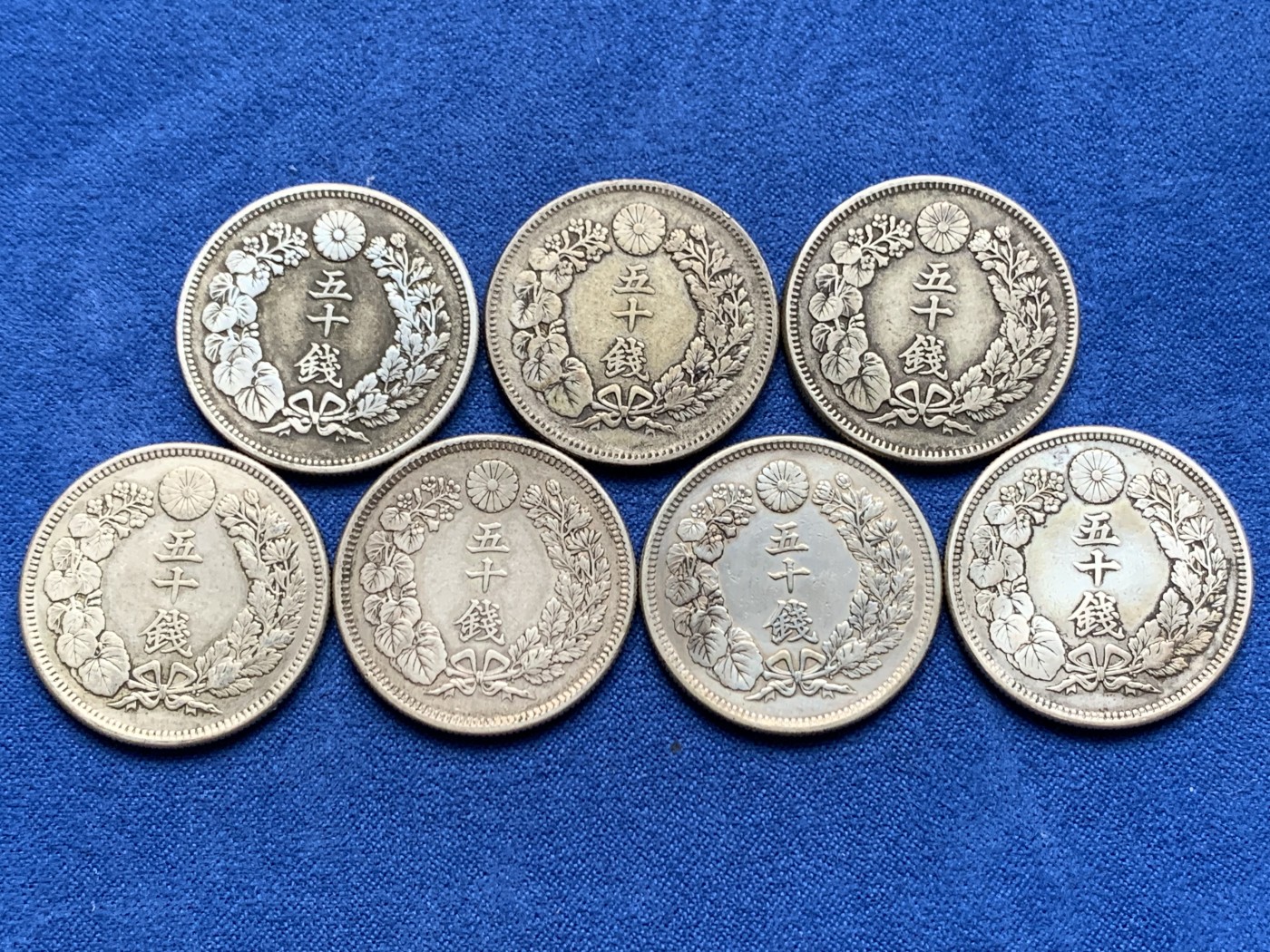 《竞宝斋》第261场-周日，周一，周二 3场连拍 (全场包邮) 7枚一组 日本旭日五十钱 明治39年~明治45年 银价已经7元1克了
