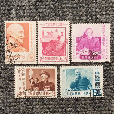 纪50 常凯申七秩华诞纪念信销邮票五枚 - 纪50 常凯申七秩华诞纪念信销邮票五枚