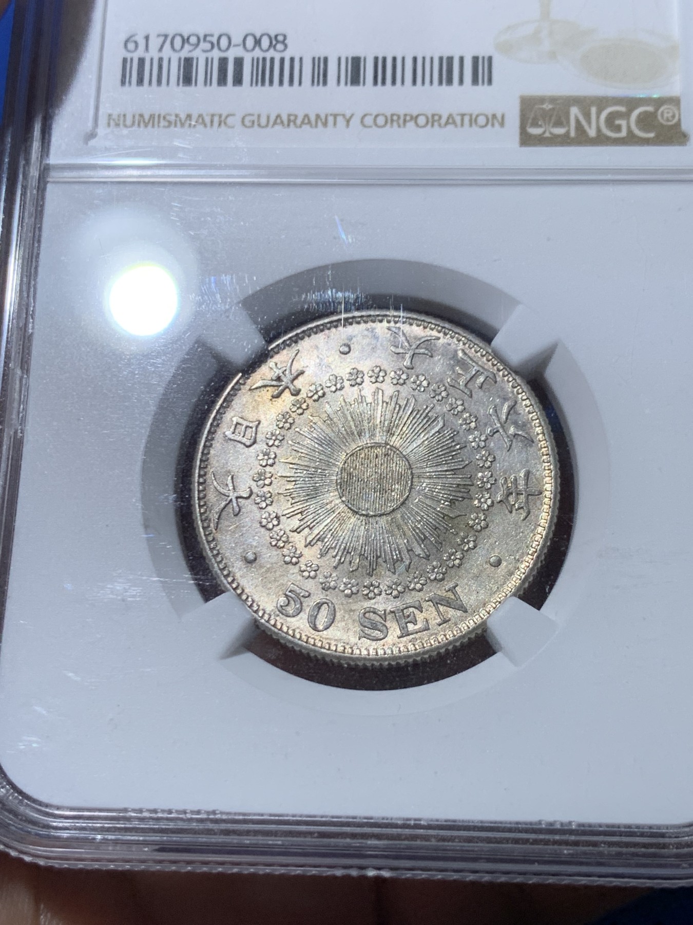 《竞宝斋》第261场-周日，周一，周二 3场连拍 (全场包邮) NGC MS62 日本大正六年旭日五十钱银币