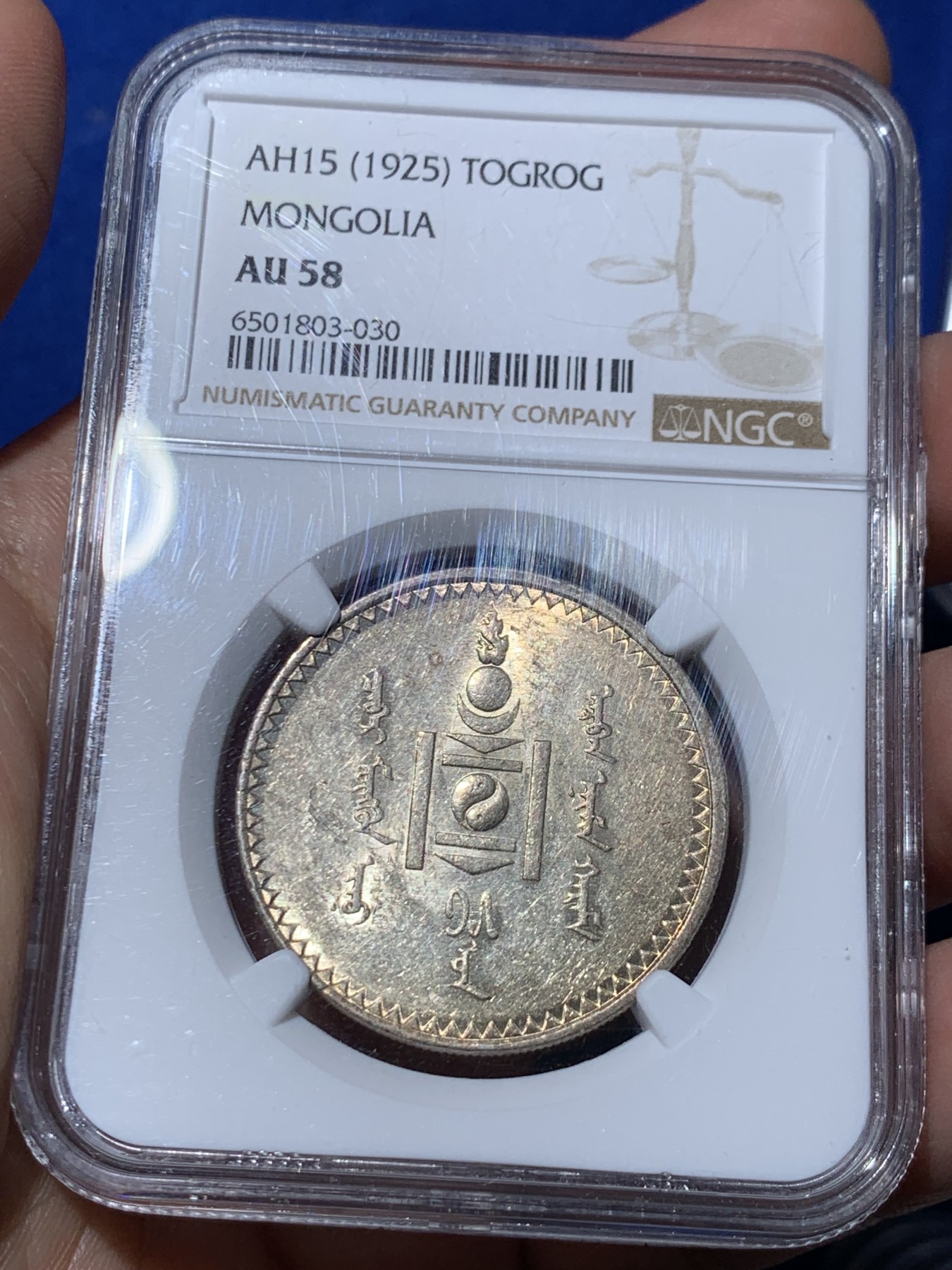 《竞宝斋》第261场-周日，周一，周二 3场连拍 (全场包邮) NGC AU58 蒙古1925年1唐吉主币银币 索云宝图案 转光低评 太妃糖包浆