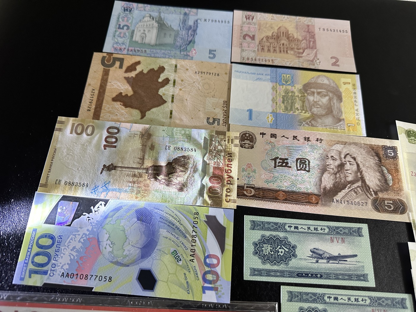 《外钞收藏家》第三百六十二期 几个国家精美纸币 10张一起