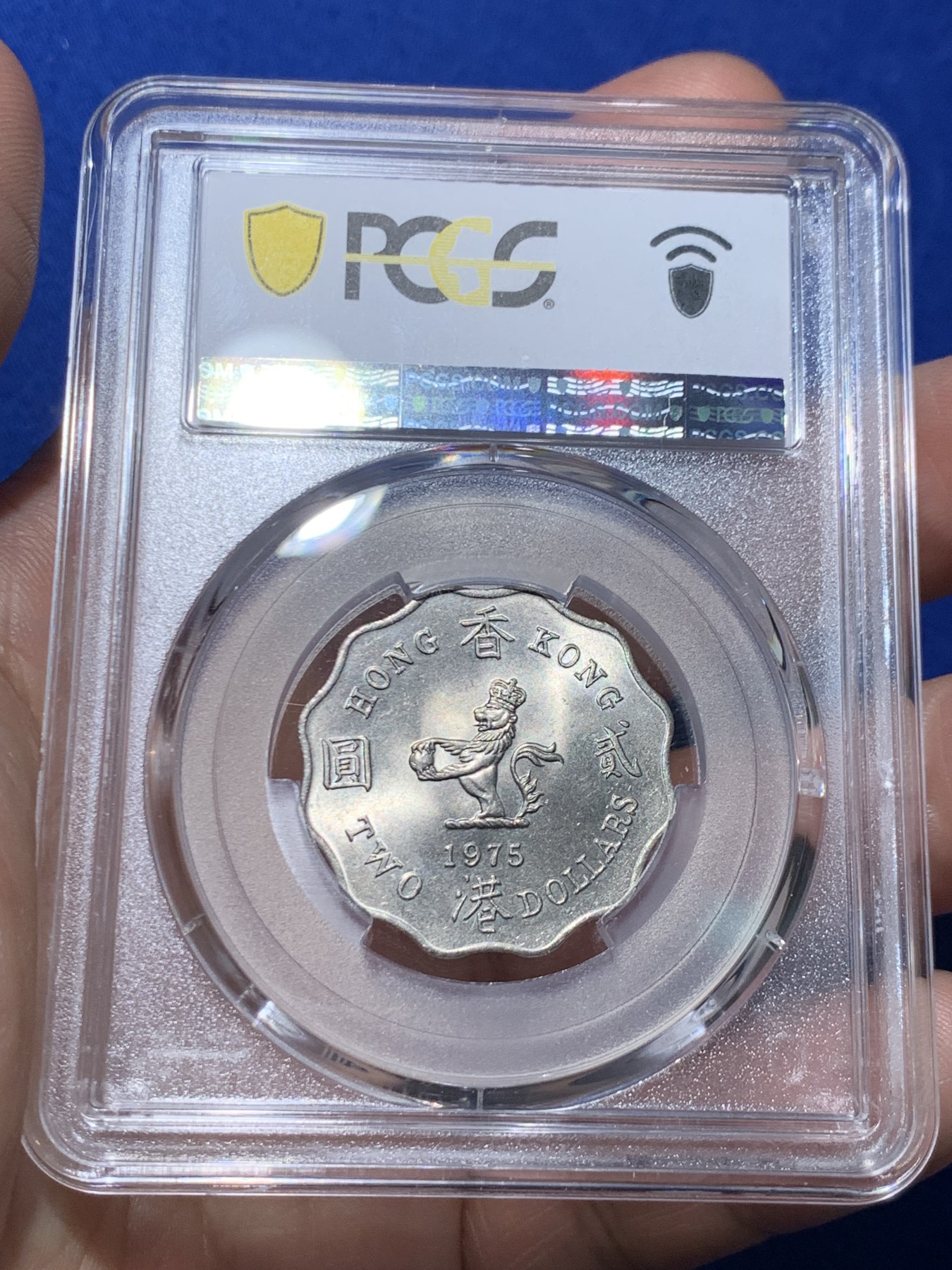 《竞宝斋》第261场-周日，周一，周二 3场连拍 (全场包邮) PCGS MS65 1975 香港二圆 二圆普遍划痕很多 好品很少