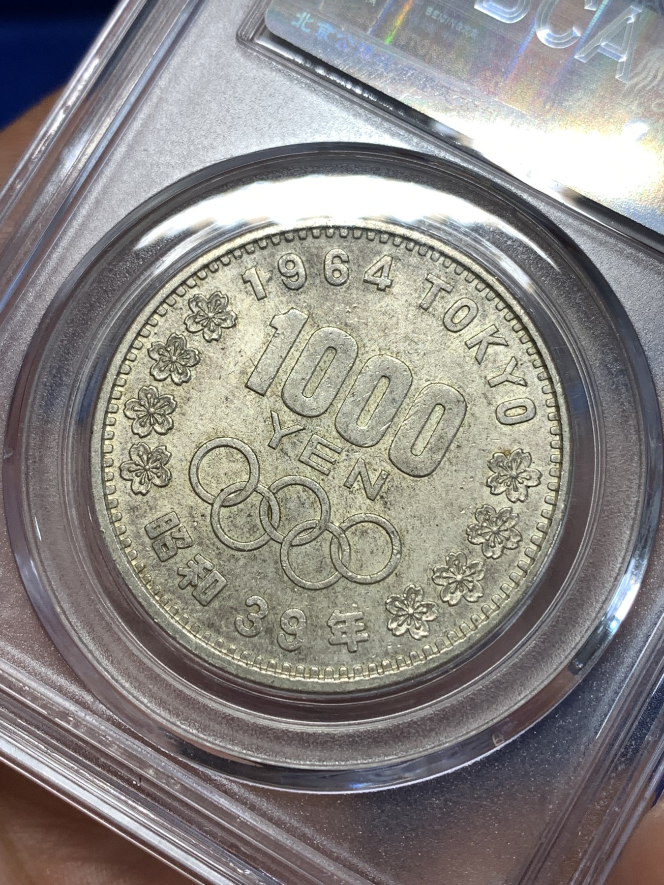 《竞宝斋》第261场-周日，周一，周二 3场连拍 (全场包邮) 公博 MS67 日本1964年大奥1000元银币