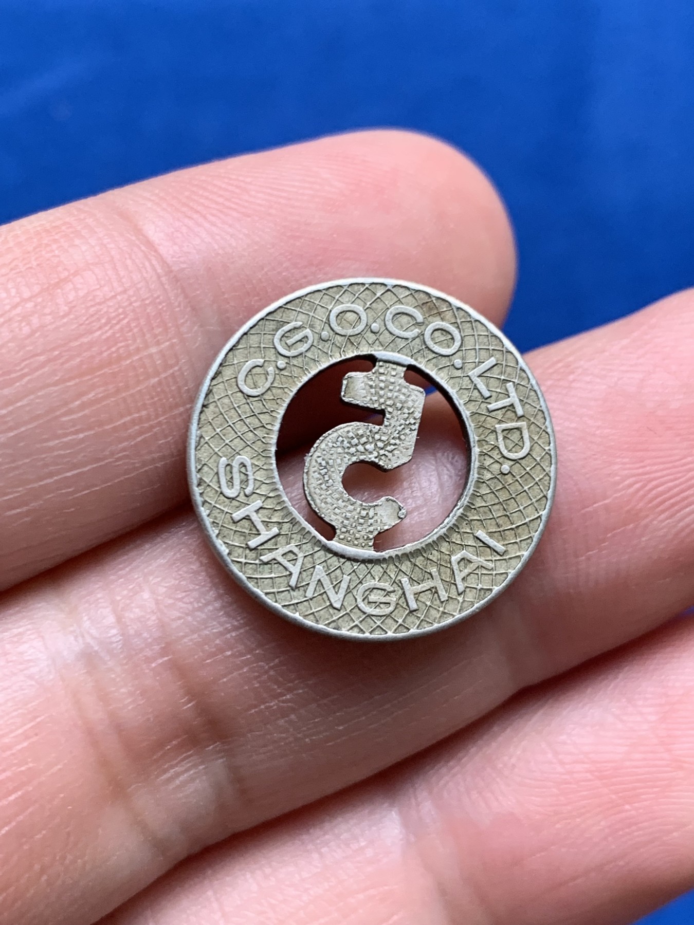 《竞宝斋》第261场-周日，周一，周二 3场连拍 (全场包邮) 裸币 1920年代老上海汽车5分代用币 镂空设计 造型独特 百年传承 原味包浆