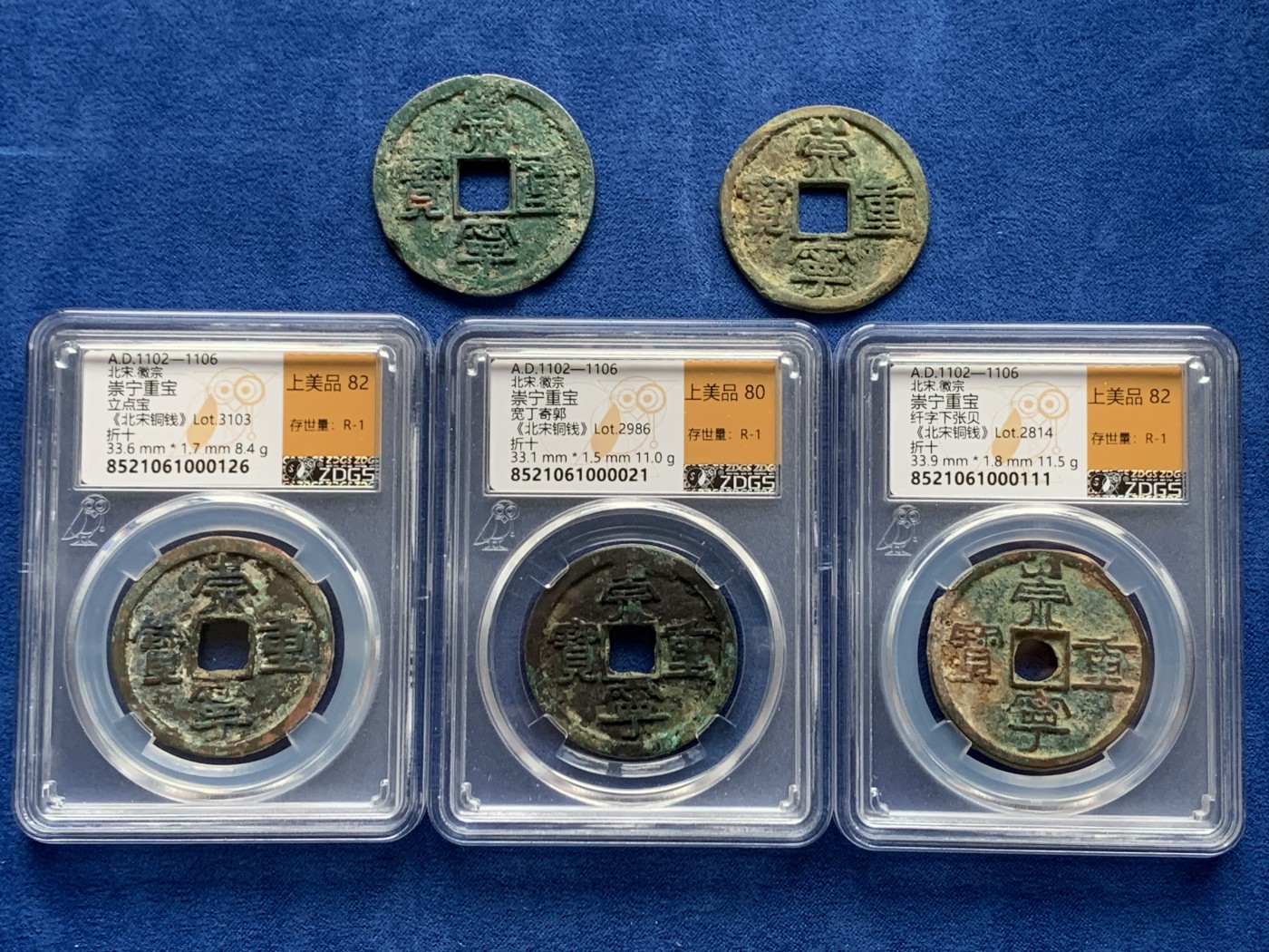 《竞宝斋》第261场-周日，周一，周二 3场连拍 (全场包邮) 5枚一组 崇宁重宝，3枚评级的是一坑，锈色字口不错，版别好，黑漆古。裸币为长字美制和短宝，原状态好品，细节见图。