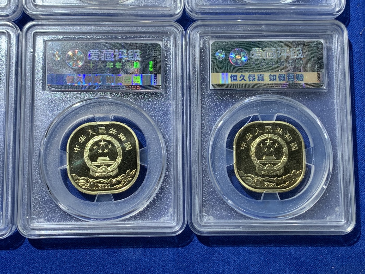 《竞宝斋》第261场-周日，周一，周二 3场连拍 (全场包邮) 10枚一组 爱藏 MS68 2020世界遗产武夷山纪念币 沈阳造币厂 首期发行