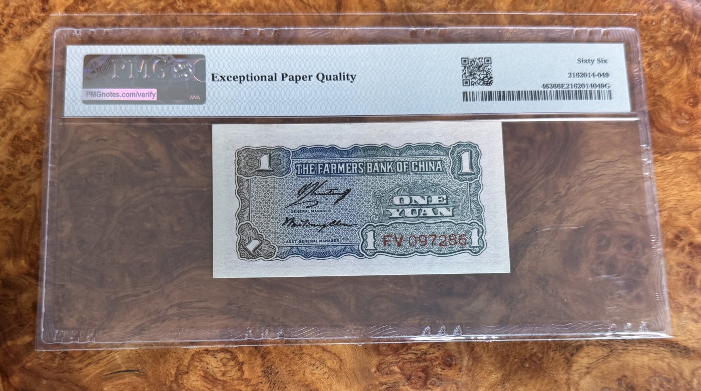Chase Auction 第28期 - - 外钞、民国钞和人民币混合场！ 1940年民国农民银行1元，PMG66！
