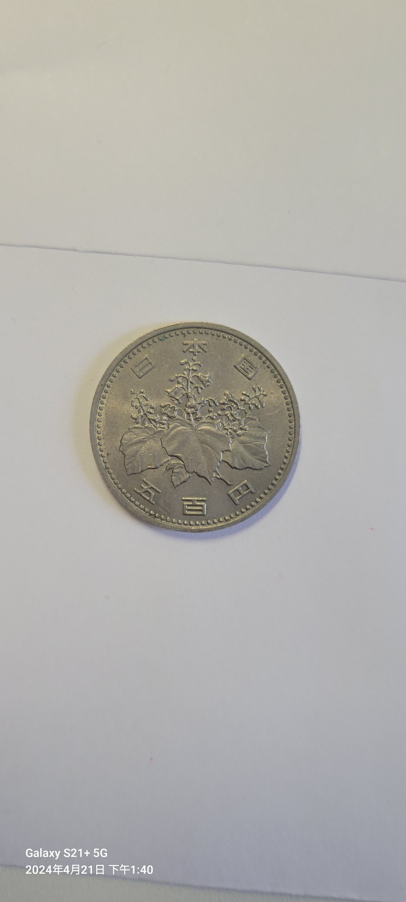 2024第六期 日本昭和五十七年(1983年)500日元老版