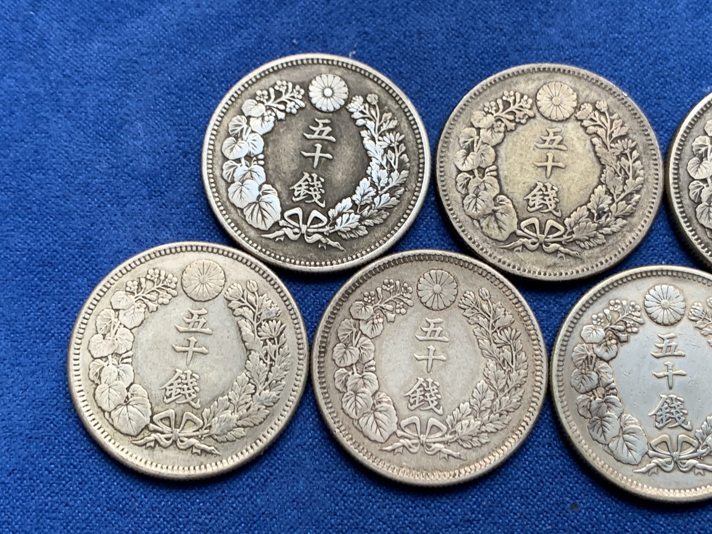 《竞宝斋》第261场-周日，周一，周二 3场连拍 (全场包邮) 7枚一组 日本旭日五十钱 明治39年~明治45年 银价已经7元1克了