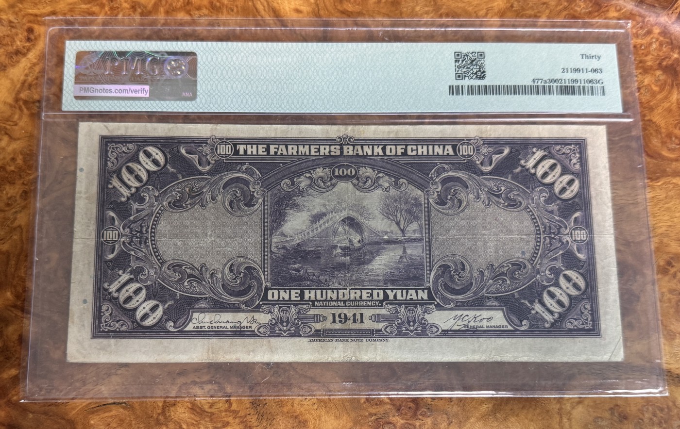 Chase Auction 第28期 - - 外钞、民国钞和人民币混合场！ 1941年民国农民银行100元，PMG30！