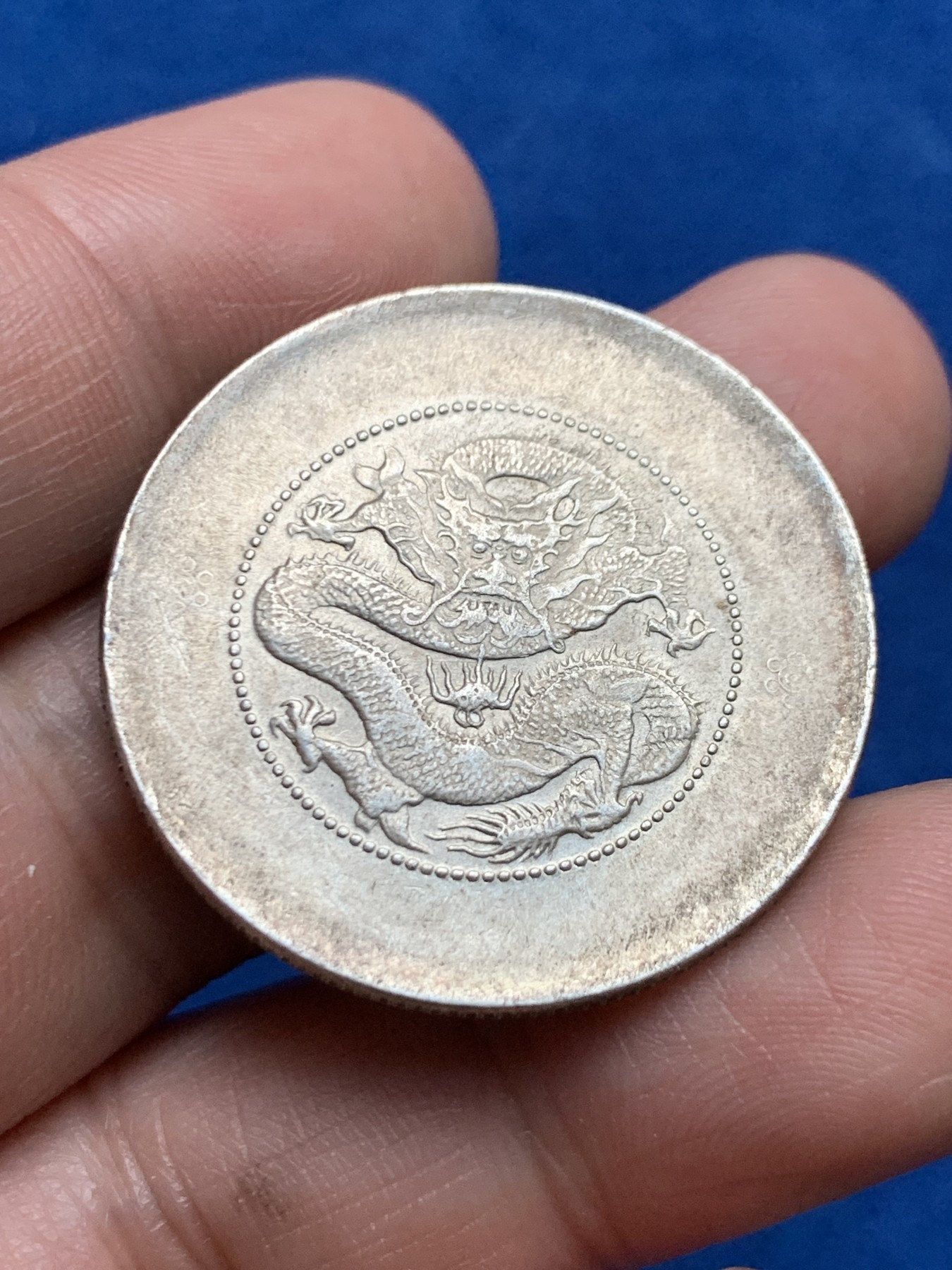 《竞宝斋》第261场-周日，周一，周二 3场连拍 (全场包邮) 云南 库平三钱六分新龙 二空圈 银币 强转光环彩小划